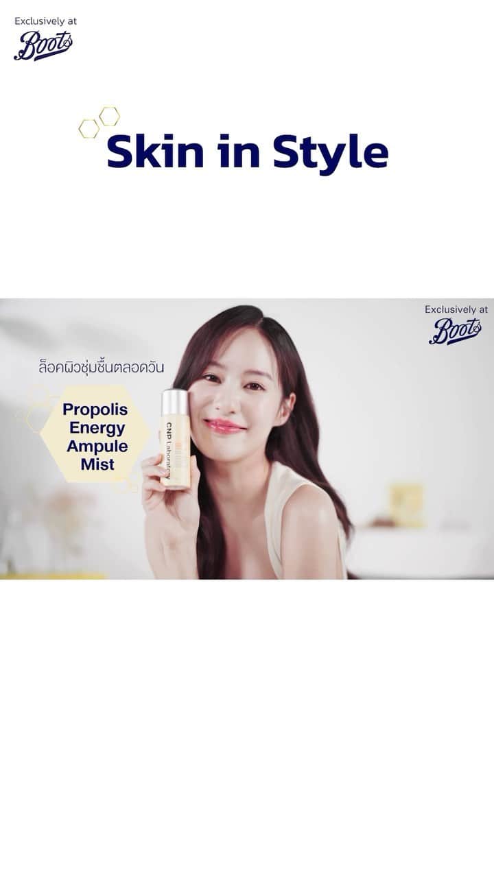PIMTHAのインスタグラム：「💙Boots Skin In Style มาเผยเคล็ดลับการล็อคอายุผิว แบบครบสูตร   💛กับ CNP Laboratory แบรนด์เวชสำอางจากเกาหลี 🇰🇷  Boots Thailand ชวนมาแชร์ประสบการณ์การดูแลผิวแบบฉบับสาวเกาฯ กับ CNP Laboratory Thailand ผิวกระจ่างใสดู Glass Skin ทั้งบำรุง ดูแล และปกป้อง  พร้อมความรู้ผิวจาก คุณนัทซึ เภสัชกรและผู้เชี่ยวชาญด้านผิวจากบู๊ทส์ 🧑🏻 ⚕️  ไปติดตามกันได้เลยค่ะ ✨  #BootsThailand #SkinInStyle #OnlyAtBoots #CNPLaboratory #Propolis #เผยเคล็ดลับล็อคอายุผิว」