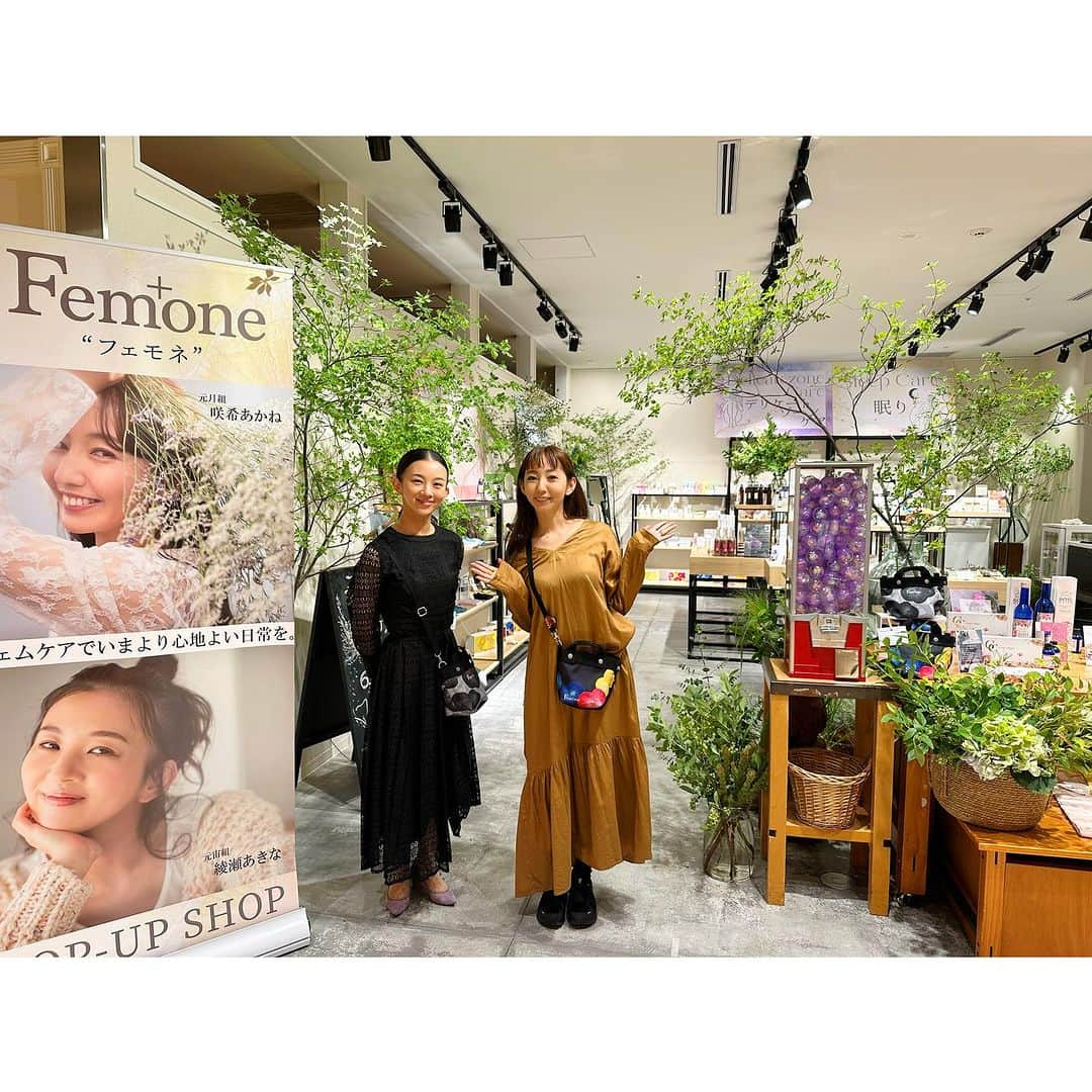 咲希あかねさんのインスタグラム写真 - (咲希あかねInstagram)「Femone POPUP SHOP 日比谷シャンテ1階✨️  来て下さった皆様ありがとうございます😊  悩みが解決したり、楽になったり… Femoneのお陰ですと 笑顔で話しかけて下さり幸せな気持ちになります☺️ 少しでも皆さんの力になれていたら嬉しいなぁ♪  あと1日です♪ 遊びに来てください！  ⋱⋰ ⋱⋰ ⋱⋰ ⋱⋰ ⋱⋰ ⋱⋰ ⋱⋰ ⋱⋰   【Femone POP UP SHOP 】 　「あらゆる女性に 　　　それぞれのフェムケアで 　　　　　いまより心地よい日常を。」  ◇開催期間：2023年6月17日(土)～7月2日(日) ◇場所：日比谷シャンテ1階 (東京宝塚劇場側出入口横) ◇営業時間 : 11:00〜20:00  自分の心と体を労って、 心のケアで満たされる時間を🕰 Femoneを通して、快適な日常が皆様に届きますように😌  ⋱⋰ ⋱⋰ ⋱⋰ ⋱⋰ ⋱⋰ ⋱⋰ ⋱⋰ ⋱⋰   #femone #フェモネ  #咲希あかね #綾瀬あきな #宝塚 #宝塚og #月組 #宙組  #女性の悩み #快適 #自分らしく #femcare #フェムケア #フェムテック #セルフケア #心のケア #リラックス #睡眠 #冷え性 #肩こり #月経 #妊活 #産後 #デリケートゾーンケア  #更年期  #インナービューティー #体質改善 #菌活 #腸活 #全身クレンジング」7月1日 21時30分 - akane_saki