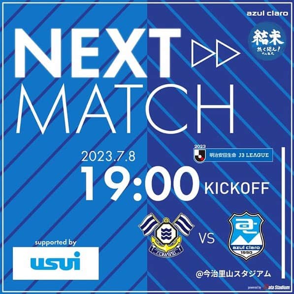 アスルクラロ沼津のインスタグラム