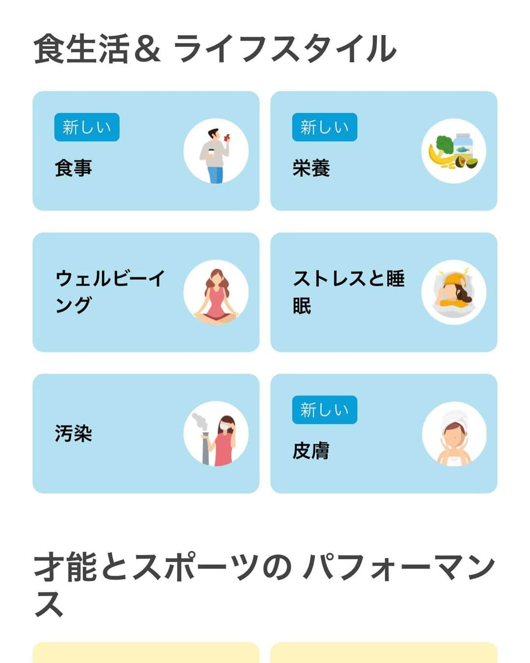 中村かなさんのインスタグラム写真 - (中村かなInstagram)「先日受けた遺伝子検査🧬 @circledna_jp   とっても楽しみにしていた結果が届きました✉️ 結果はアプリでいつでもみれるので便利♡ 私に合った食事方法、運動方法、遺伝的な病気のリスク、などがチェックできました☑︎ 2.3枚目はアプリのスクショ スパイスには注意で 味覚が敏感みたい🥵🔥🔥🔥 知らなかった😂  " CircleDNA Premium遺伝子検査 " はなんと❣️ 500項目以上の遺伝子情報がわかるの🧬  唾液サンプル採取に集荷方法も簡単で 検査もとっても手軽 めんどくさがりな私も簡単にできました♡  33%オフになるクーポンコード 【 KANAN33 】 ☝️よかったら使ってくださいね  @circledna_jp  #circledna #遺伝子検査 #国際女性デー #遺伝子 #DNA #健康的な生活 #健康的な食事 #健康 #ヘルシー  #healthylifestyle #health #ダイエット」7月1日 13時04分 - k777pime