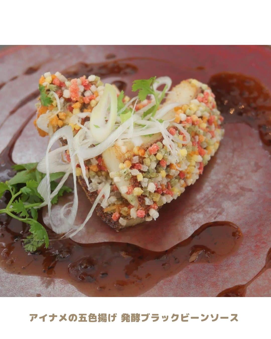 アニスクラストサーモンのレシピ