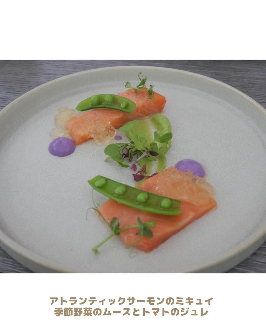 アニスクラストサーモンのレシピ