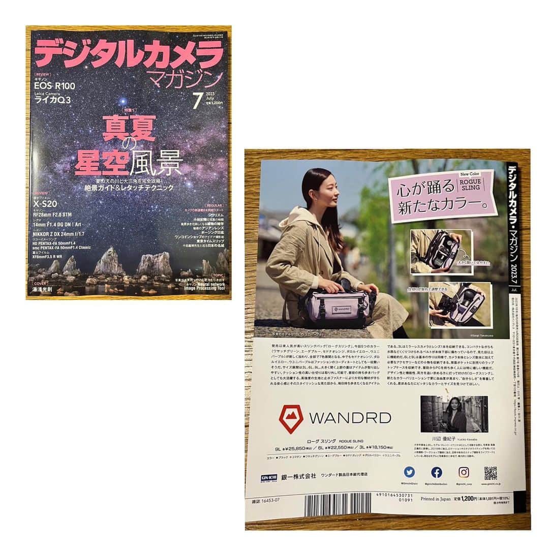 川辺優紀子のインスタグラム：「【お知らせ】 なんとー！！！ ついにレビューデビューしました✨ （なんか言い方面白い） カメラバッグについての文書いてます。 そして、最新刊のデジタルカメラマガジンの裏表紙になってます😆 うわーーーい✨  雑誌中身も当然ですが、是非裏表紙にもご注目ください👍 掲載写真 @seigi_takakuwa_photography   バッグ @wandrd  販売 @ginichi_corp  #カメラバッグ #wandrd #銀一スタジオショップ #銀一 #ワンダード #デジタルカメラマガジン #写真家モデル #川辺優紀子」