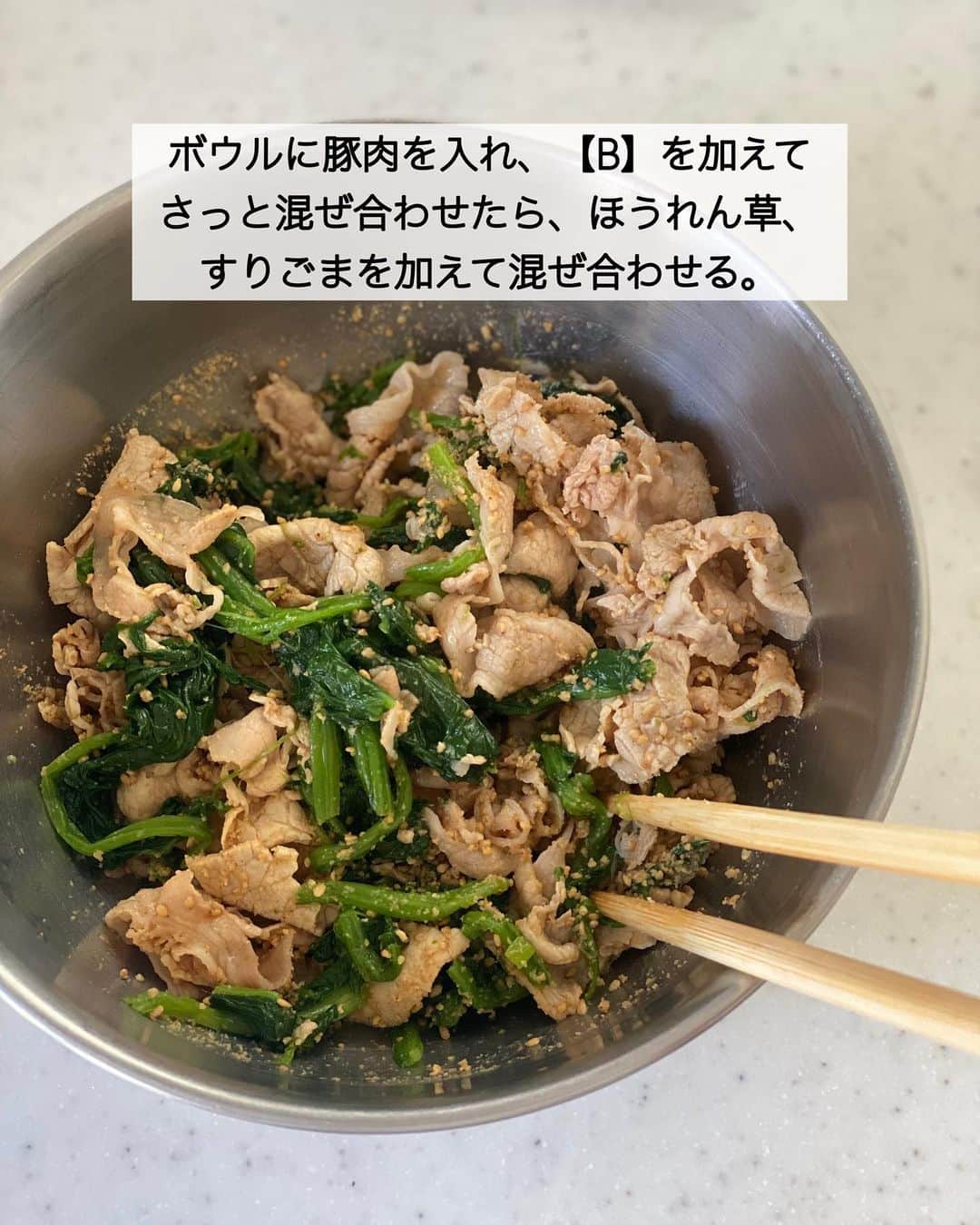 ちおりさんのインスタグラム写真 - (ちおりInstagram)「【我が家の鉄板お弁当おかず】 ⁡ ⁡ ━︎━︎━︎━︎━︎━︎━︎━︎━︎━︎━︎━︎━︎━︎━︎━︎ 豚しゃぶとほうれん草のごま酢和え ⁡ Nadiaレシピ🆔 458780 ━︎━︎━︎━︎━︎━︎━︎━︎━︎━︎━︎━︎━︎━︎━︎━︎ ⁡ ⁡ ⁡ こんにちは(^ ^) ⁡ 今日は、ボリュームある豚肉とほうれん草の お弁当おかずです🍱作り置きにぜひ☺️ ⁡ 三菱冷蔵庫の「切れちゃう瞬冷凍A.I.」の機能を使って保存しておけば、解凍せずそのまま お弁当箱に詰めればOK！ 出来たての美味しさが味わえます👌🏻 ⁡ ⁡ 我が家の毎日のお弁当作りの 味方になってくれる　#三菱冷蔵庫 ✨ 作り置き保存に「切れちゃう瞬冷凍A.I」が 大活躍してくれて、ほんとありがたいのです🥺 ⁡ ⁡ しゃぶしゃぶ肉は、酒と砂糖を加えて茹でることで 解凍後もやわらかくて美味しい♪ お昼には食べごろになっています😊 良かったら作ってみてください^ ^ ⁡ ⁡ ⁡ ________________________________________ ⁡ ⁡ ⁡ ✍︎ ✍︎recipe ✍︎ ✍︎ ⁡ ⁡ 👩‍🌾【材料】2〜3人分 •豚ロース肉しゃぶしゃぶ用……150g •ほうれん草 ………………………1束（約220g） A酒、砂糖…………………………各大さじ1 Bしょうゆ…………………………大さじ1 B酢……………………………………小さじ２ B砂糖…………………………………小さじ１ •すりごま……………………………大さじ1と1/2 ⁡ ⁡ ⁡ ________________________________________ ⁡ ⁡ ⁡ 👩‍🍳【作り方】 ❶鍋に水1000㎖と【A】を入れて加熱し、沸騰したら極弱火にする。豚ロース肉(しゃぶしゃぶ用)を1枚ずつ入れて色が変わったらすぐに取り出し、ざるにのせて冷ます。 ⁡ ❷ほうれん草は長さを半分に切る。鍋に水1000㎖と塩小さじ1(分量外)を入れて沸かし、根元部分を入れて30秒ゆでたら、葉の部分を加えてさらに30秒ゆでる。冷水にとり、水気をしっかり絞る。 ⁡ ❸豚肉、ほうれん草はそれぞれ食べやすい大きさに切る。 ⁡ ❹ボウルに豚肉を入れ、【B】を加えてさっと混ぜ合わせたら、ほうれん草、すりごまを加えて混ぜ合わせる。 ⁡ ❺保存用カップに詰めて容器に並べてラップをし、冷凍用保存袋に入れ、「切れちゃう瞬冷凍A.I.」で保存する。 ⁡ ❻解凍なしで、お弁当箱に詰めるだけでOKです。 ⁡ ⁡ ⁡ ________________________________________ ⁡ ⁡ ⁡ 📝【POINT】 ・お弁当カップは8～9号サイズが適しています。 ⁡ ・ほうれん草の水気はしっかりと絞ってください。 ⁡ ・詰める時にすりごまを少々かけると余分な水分も吸ってくれますよ。 ⁡ ・保存期間は約3週間。小分けの冷凍用トレーに入れて保存してもOKです。 ⁡ ・冬の寒い時期は、電子レンジ(500W)で20秒ほど加熱してからお弁当箱に詰めていただくと良いと思います。 ⁡ ⁡ ________________________________________ ⁡ ⁡ 最後までご覧いただきありがとうございます☺️ ⁑ ⁑ ⁑ ⁑ ⁑ ⁑ ⁑ ⁑ #三菱家電アンバサダー   #三菱電機タイアップ #三菱家電ファンサイト  #豚肉レシピ #豚しゃぶ #豚しゃぶ肉  #お弁当レシピ #ほうれん草レシピ   #Nadiaレシピ #Nadiaartist #料理レシピ   #おうちごはん #ほうれん草 #作り置きレシピ   #料理 #献立 #食卓 #副菜レシピ #副菜   #簡単レシピ #節約レシピ #お弁当おかず  #簡単ごはん #節約ごはん #野菜レシピ」7月1日 13時53分 - chiori.m.m