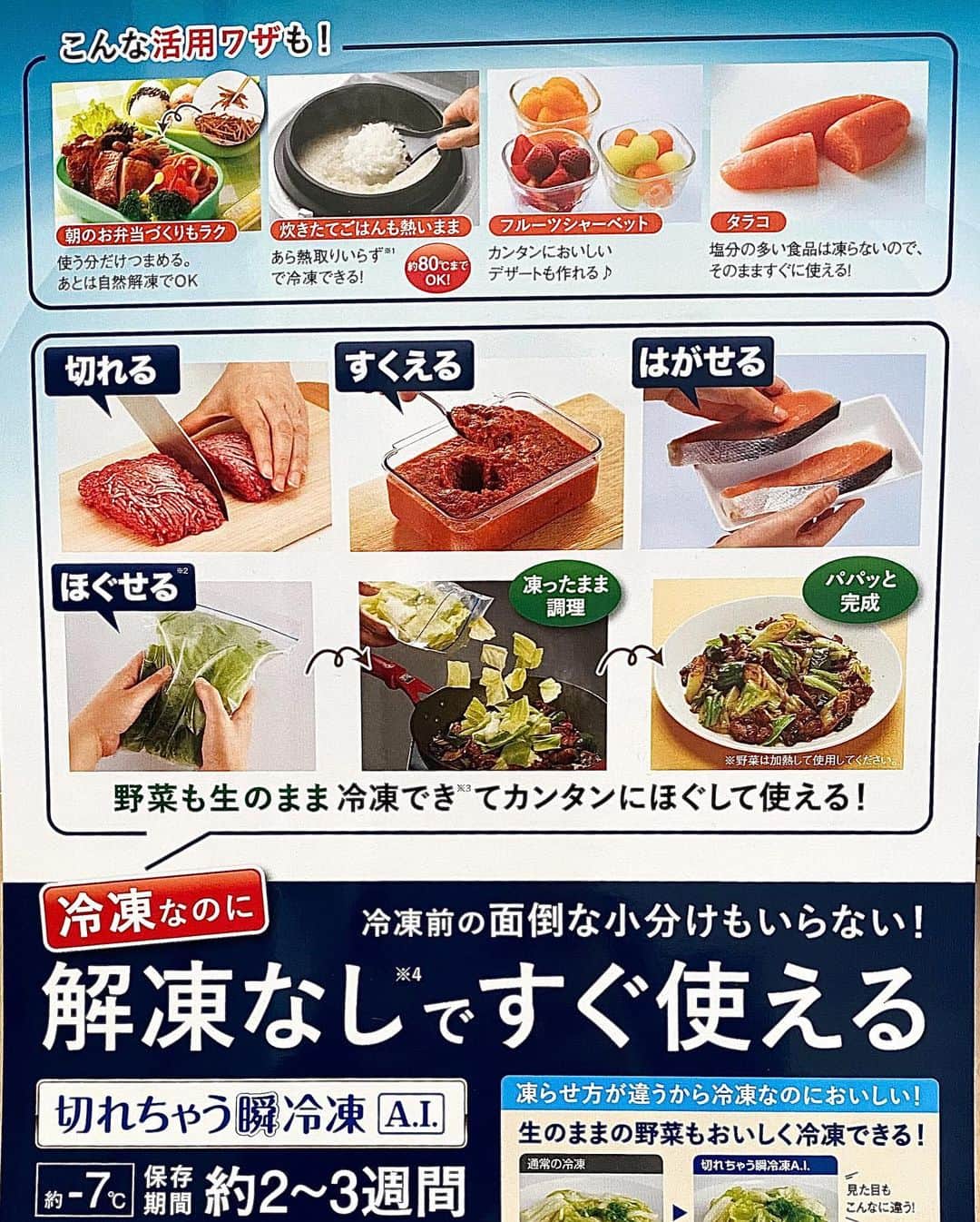 ちおりさんのインスタグラム写真 - (ちおりInstagram)「【我が家の鉄板お弁当おかず】 ⁡ ⁡ ━︎━︎━︎━︎━︎━︎━︎━︎━︎━︎━︎━︎━︎━︎━︎━︎ 豚しゃぶとほうれん草のごま酢和え ⁡ Nadiaレシピ🆔 458780 ━︎━︎━︎━︎━︎━︎━︎━︎━︎━︎━︎━︎━︎━︎━︎━︎ ⁡ ⁡ ⁡ こんにちは(^ ^) ⁡ 今日は、ボリュームある豚肉とほうれん草の お弁当おかずです🍱作り置きにぜひ☺️ ⁡ 三菱冷蔵庫の「切れちゃう瞬冷凍A.I.」の機能を使って保存しておけば、解凍せずそのまま お弁当箱に詰めればOK！ 出来たての美味しさが味わえます👌🏻 ⁡ ⁡ 我が家の毎日のお弁当作りの 味方になってくれる　#三菱冷蔵庫 ✨ 作り置き保存に「切れちゃう瞬冷凍A.I」が 大活躍してくれて、ほんとありがたいのです🥺 ⁡ ⁡ しゃぶしゃぶ肉は、酒と砂糖を加えて茹でることで 解凍後もやわらかくて美味しい♪ お昼には食べごろになっています😊 良かったら作ってみてください^ ^ ⁡ ⁡ ⁡ ________________________________________ ⁡ ⁡ ⁡ ✍︎ ✍︎recipe ✍︎ ✍︎ ⁡ ⁡ 👩‍🌾【材料】2〜3人分 •豚ロース肉しゃぶしゃぶ用……150g •ほうれん草 ………………………1束（約220g） A酒、砂糖…………………………各大さじ1 Bしょうゆ…………………………大さじ1 B酢……………………………………小さじ２ B砂糖…………………………………小さじ１ •すりごま……………………………大さじ1と1/2 ⁡ ⁡ ⁡ ________________________________________ ⁡ ⁡ ⁡ 👩‍🍳【作り方】 ❶鍋に水1000㎖と【A】を入れて加熱し、沸騰したら極弱火にする。豚ロース肉(しゃぶしゃぶ用)を1枚ずつ入れて色が変わったらすぐに取り出し、ざるにのせて冷ます。 ⁡ ❷ほうれん草は長さを半分に切る。鍋に水1000㎖と塩小さじ1(分量外)を入れて沸かし、根元部分を入れて30秒ゆでたら、葉の部分を加えてさらに30秒ゆでる。冷水にとり、水気をしっかり絞る。 ⁡ ❸豚肉、ほうれん草はそれぞれ食べやすい大きさに切る。 ⁡ ❹ボウルに豚肉を入れ、【B】を加えてさっと混ぜ合わせたら、ほうれん草、すりごまを加えて混ぜ合わせる。 ⁡ ❺保存用カップに詰めて容器に並べてラップをし、冷凍用保存袋に入れ、「切れちゃう瞬冷凍A.I.」で保存する。 ⁡ ❻解凍なしで、お弁当箱に詰めるだけでOKです。 ⁡ ⁡ ⁡ ________________________________________ ⁡ ⁡ ⁡ 📝【POINT】 ・お弁当カップは8～9号サイズが適しています。 ⁡ ・ほうれん草の水気はしっかりと絞ってください。 ⁡ ・詰める時にすりごまを少々かけると余分な水分も吸ってくれますよ。 ⁡ ・保存期間は約3週間。小分けの冷凍用トレーに入れて保存してもOKです。 ⁡ ・冬の寒い時期は、電子レンジ(500W)で20秒ほど加熱してからお弁当箱に詰めていただくと良いと思います。 ⁡ ⁡ ________________________________________ ⁡ ⁡ 最後までご覧いただきありがとうございます☺️ ⁑ ⁑ ⁑ ⁑ ⁑ ⁑ ⁑ ⁑ #三菱家電アンバサダー   #三菱電機タイアップ #三菱家電ファンサイト  #豚肉レシピ #豚しゃぶ #豚しゃぶ肉  #お弁当レシピ #ほうれん草レシピ   #Nadiaレシピ #Nadiaartist #料理レシピ   #おうちごはん #ほうれん草 #作り置きレシピ   #料理 #献立 #食卓 #副菜レシピ #副菜   #簡単レシピ #節約レシピ #お弁当おかず  #簡単ごはん #節約ごはん #野菜レシピ」7月1日 13時53分 - chiori.m.m