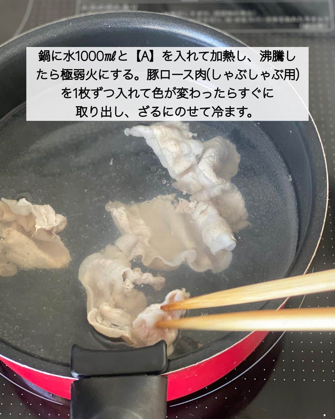 ちおりさんのインスタグラム写真 - (ちおりInstagram)「【我が家の鉄板お弁当おかず】 ⁡ ⁡ ━︎━︎━︎━︎━︎━︎━︎━︎━︎━︎━︎━︎━︎━︎━︎━︎ 豚しゃぶとほうれん草のごま酢和え ⁡ Nadiaレシピ🆔 458780 ━︎━︎━︎━︎━︎━︎━︎━︎━︎━︎━︎━︎━︎━︎━︎━︎ ⁡ ⁡ ⁡ こんにちは(^ ^) ⁡ 今日は、ボリュームある豚肉とほうれん草の お弁当おかずです🍱作り置きにぜひ☺️ ⁡ 三菱冷蔵庫の「切れちゃう瞬冷凍A.I.」の機能を使って保存しておけば、解凍せずそのまま お弁当箱に詰めればOK！ 出来たての美味しさが味わえます👌🏻 ⁡ ⁡ 我が家の毎日のお弁当作りの 味方になってくれる　#三菱冷蔵庫 ✨ 作り置き保存に「切れちゃう瞬冷凍A.I」が 大活躍してくれて、ほんとありがたいのです🥺 ⁡ ⁡ しゃぶしゃぶ肉は、酒と砂糖を加えて茹でることで 解凍後もやわらかくて美味しい♪ お昼には食べごろになっています😊 良かったら作ってみてください^ ^ ⁡ ⁡ ⁡ ________________________________________ ⁡ ⁡ ⁡ ✍︎ ✍︎recipe ✍︎ ✍︎ ⁡ ⁡ 👩‍🌾【材料】2〜3人分 •豚ロース肉しゃぶしゃぶ用……150g •ほうれん草 ………………………1束（約220g） A酒、砂糖…………………………各大さじ1 Bしょうゆ…………………………大さじ1 B酢……………………………………小さじ２ B砂糖…………………………………小さじ１ •すりごま……………………………大さじ1と1/2 ⁡ ⁡ ⁡ ________________________________________ ⁡ ⁡ ⁡ 👩‍🍳【作り方】 ❶鍋に水1000㎖と【A】を入れて加熱し、沸騰したら極弱火にする。豚ロース肉(しゃぶしゃぶ用)を1枚ずつ入れて色が変わったらすぐに取り出し、ざるにのせて冷ます。 ⁡ ❷ほうれん草は長さを半分に切る。鍋に水1000㎖と塩小さじ1(分量外)を入れて沸かし、根元部分を入れて30秒ゆでたら、葉の部分を加えてさらに30秒ゆでる。冷水にとり、水気をしっかり絞る。 ⁡ ❸豚肉、ほうれん草はそれぞれ食べやすい大きさに切る。 ⁡ ❹ボウルに豚肉を入れ、【B】を加えてさっと混ぜ合わせたら、ほうれん草、すりごまを加えて混ぜ合わせる。 ⁡ ❺保存用カップに詰めて容器に並べてラップをし、冷凍用保存袋に入れ、「切れちゃう瞬冷凍A.I.」で保存する。 ⁡ ❻解凍なしで、お弁当箱に詰めるだけでOKです。 ⁡ ⁡ ⁡ ________________________________________ ⁡ ⁡ ⁡ 📝【POINT】 ・お弁当カップは8～9号サイズが適しています。 ⁡ ・ほうれん草の水気はしっかりと絞ってください。 ⁡ ・詰める時にすりごまを少々かけると余分な水分も吸ってくれますよ。 ⁡ ・保存期間は約3週間。小分けの冷凍用トレーに入れて保存してもOKです。 ⁡ ・冬の寒い時期は、電子レンジ(500W)で20秒ほど加熱してからお弁当箱に詰めていただくと良いと思います。 ⁡ ⁡ ________________________________________ ⁡ ⁡ 最後までご覧いただきありがとうございます☺️ ⁑ ⁑ ⁑ ⁑ ⁑ ⁑ ⁑ ⁑ #三菱家電アンバサダー   #三菱電機タイアップ #三菱家電ファンサイト  #豚肉レシピ #豚しゃぶ #豚しゃぶ肉  #お弁当レシピ #ほうれん草レシピ   #Nadiaレシピ #Nadiaartist #料理レシピ   #おうちごはん #ほうれん草 #作り置きレシピ   #料理 #献立 #食卓 #副菜レシピ #副菜   #簡単レシピ #節約レシピ #お弁当おかず  #簡単ごはん #節約ごはん #野菜レシピ」7月1日 13時53分 - chiori.m.m