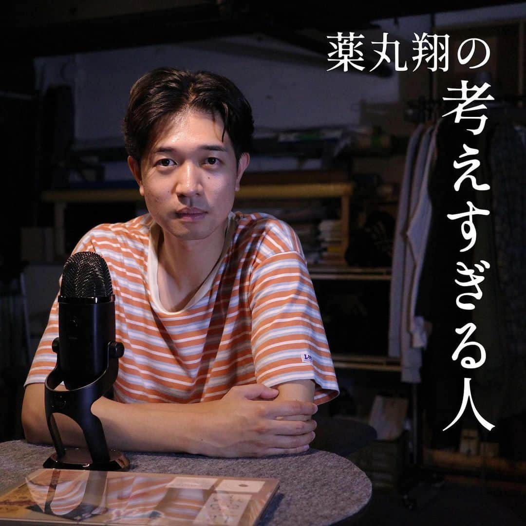 薬丸翔のインスタグラム：「突然ではございますが、本日よりポッドキャストにてラジオを配信することになりました。 タイトルは『薬丸翔の考えすぎる人』 　 何故始めたのか、それは第一回の放送で話をしています。 単にラジオをやるだけではないのです。 　 視聴とフォロー、是非、宜しくお願い致します。 　 Apple Podcast Spotify Google Podcast Amazon Music Castbox 各種Podcastアプリで配信中です  「薬丸翔の考えすぎる人」で検索してください。」