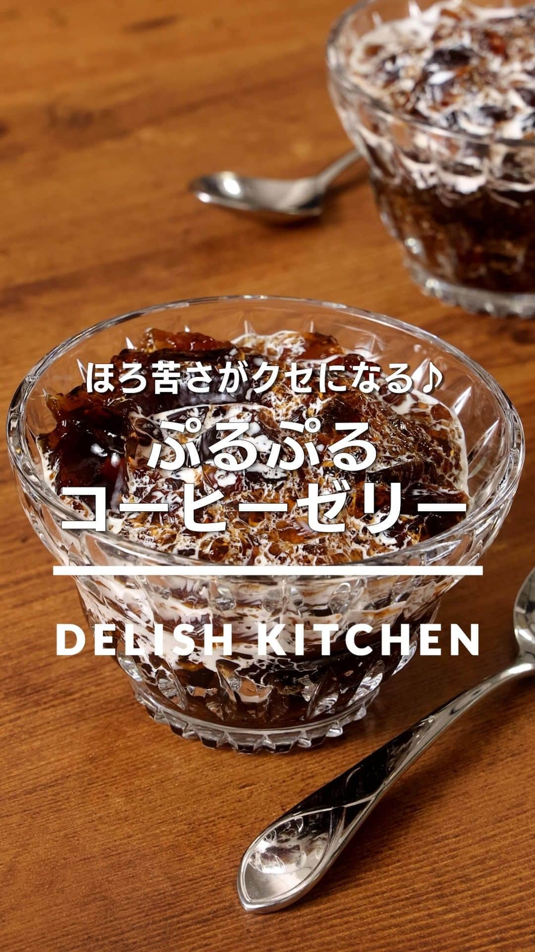 DELISH KITCHENのインスタグラム