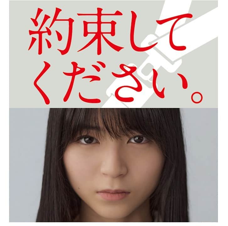 大里菜桜のインスタグラム：「🎀お知らせ🎀 この度、私、大里菜桜は かがわ県の交通安全メッセンジャー  になりました。HPに今回のキャンペーン内容が記載されています。 真剣なメッセージを送る菜桜と1人でも多くの命を守るためのお約束を お願いします🙏  https://www.pref.kagawa.lg.jp/kurashi/kotu-anzen/campaign/r5campaign.html  #交通安全#交通安全メッセンジャー#香川県#かがわ県#死亡事故#減らしたい #大里菜桜 #約束してください」