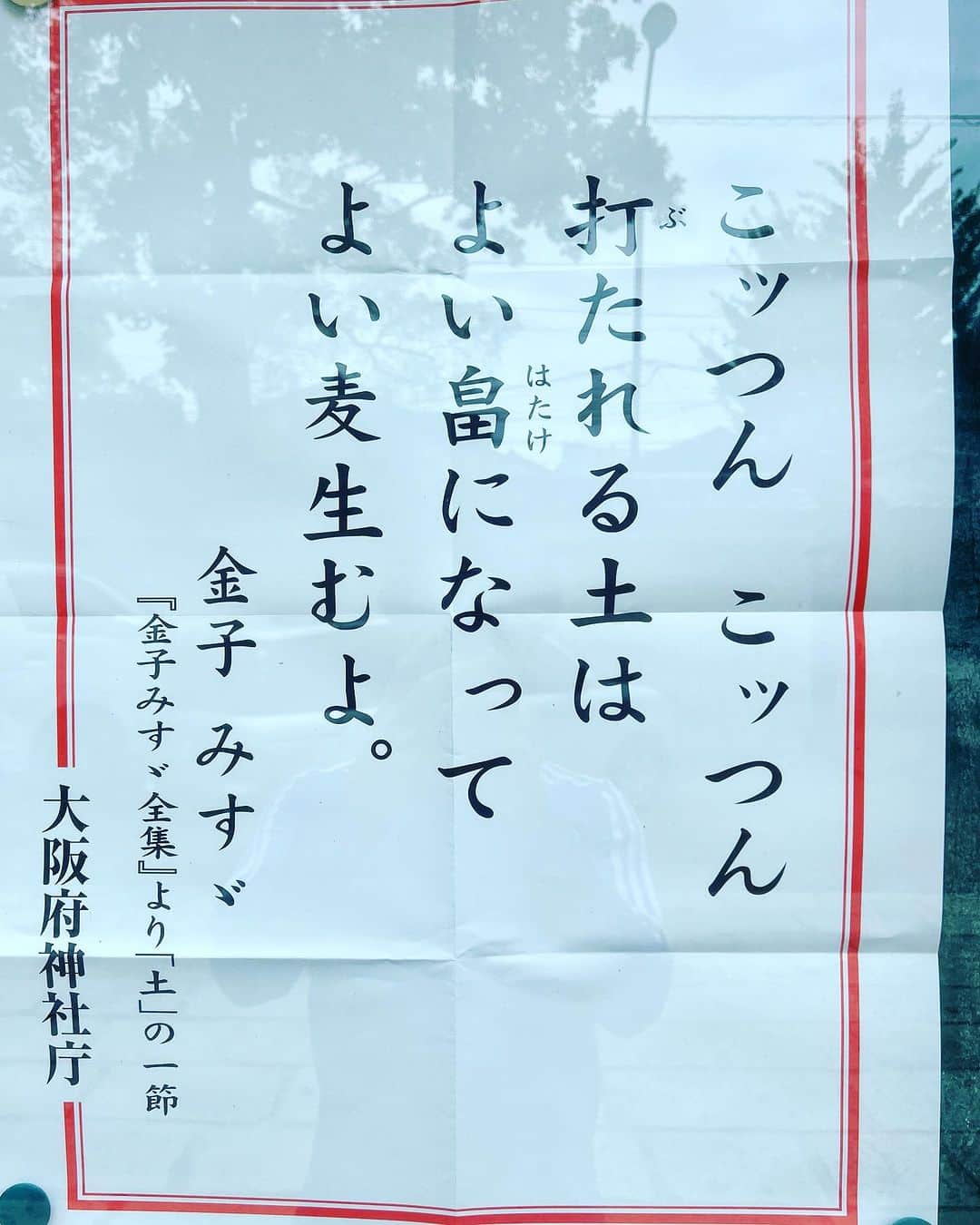 日比直博さんのインスタグラム写真 - (日比直博Instagram)「一日参り⛩️  全国の打たれまくり仲間たち！ そうらしいので頑張ろう😆  #朝ジョギング」7月1日 14時14分 - hibinaohiro0926