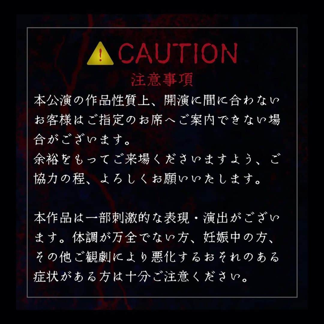 木原実優さんのインスタグラム写真 - (木原実優Instagram)「チケット一般発売開始＆公演PV解禁 ≪一般席：エリア「怨」≫に限りお得なペアシート👫🏻も販売！  #呪怨THELIVE 原作：『#呪怨』『呪怨２』(製作：東映ビデオ　脚本・監督：#清水崇) 日程：8/12(土)－20日(日) 会場：こくみん共済 coop ホール／スペース・ゼロ  気になる方は是非お気軽にご連絡ください！ いい夏にしましょう🧠」7月1日 14時15分 - xiguakihara