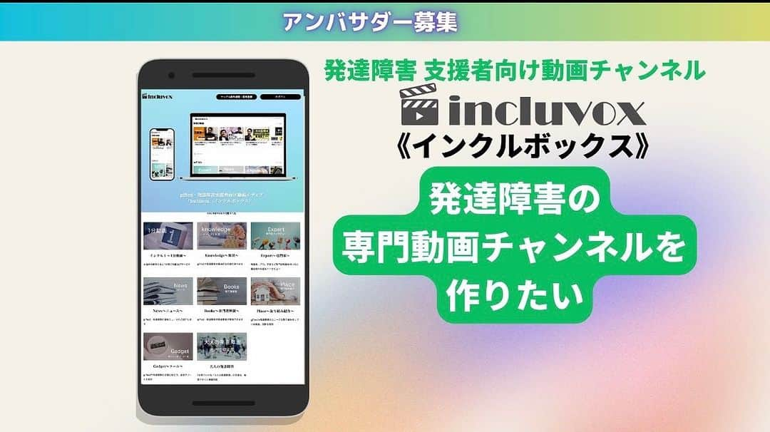 赤平大のインスタグラム：「【クラファン本日7/1から】 発達障害の息子の将来を安心したものにするため、発達障害を広く知ってもらうクラウドファンディングを始めました。 今回は「アンバサダー」、同志と繋がりたいという思いがあります。 支援金1,500円からです。 ぜひ、ご協力をよろしくお願いします！ 詳細はコチラです。  https://rescuex.jp/project/59072」