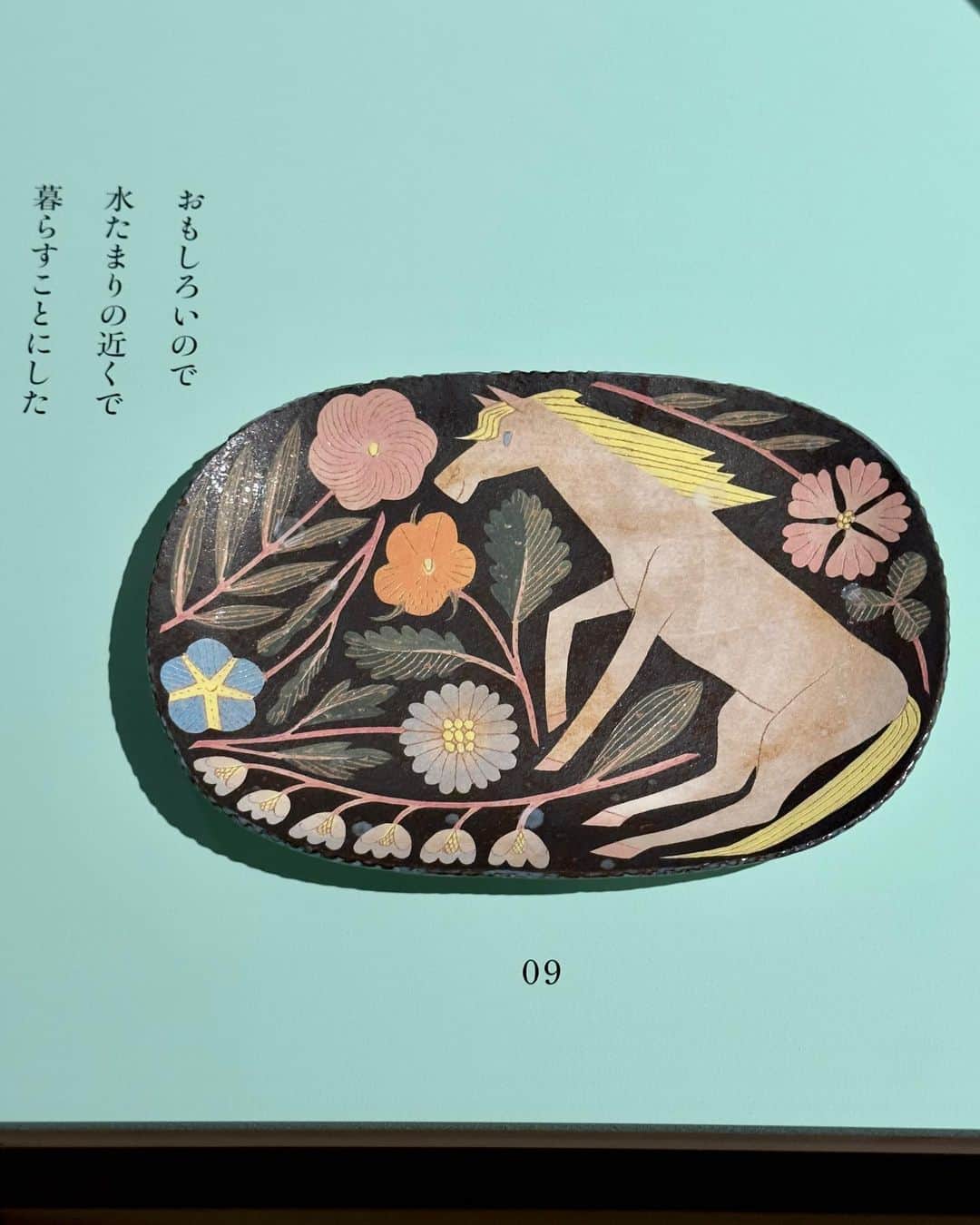 ELLE DECOR JAPANさんのインスタグラム写真 - (ELLE DECOR JAPANInstagram)「鹿児島睦さんによる、初めての大規模な展覧会「鹿児島睦 まいにち」が大阪・伊丹の市立伊丹ミュージアムで始まりました。陶器、テキスタイル、版画など圧倒的な作品世界で会場に幸福な時間が流れていました。中でも梨木香歩さんが言葉を紡ぎ、鹿児島睦さんが30点の新作陶器で表現した「蛇の棲む水たまり」は圧巻。30枚の絵皿や鉢が30ページの絵本のように物語を語り、じっくりと見入ってしまいます（7、8、9枚目の写真）。時間の経つのを忘れてしまうので、お気をつけて！ #makotokagoshima」7月1日 15時39分 - elledecorjapan