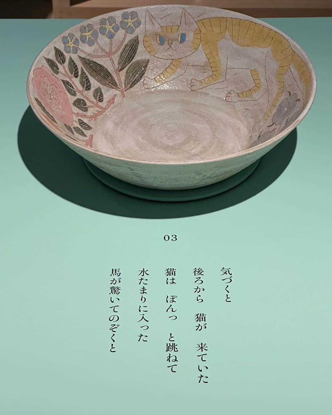 ELLE DECOR JAPANさんのインスタグラム写真 - (ELLE DECOR JAPANInstagram)「鹿児島睦さんによる、初めての大規模な展覧会「鹿児島睦 まいにち」が大阪・伊丹の市立伊丹ミュージアムで始まりました。陶器、テキスタイル、版画など圧倒的な作品世界で会場に幸福な時間が流れていました。中でも梨木香歩さんが言葉を紡ぎ、鹿児島睦さんが30点の新作陶器で表現した「蛇の棲む水たまり」は圧巻。30枚の絵皿や鉢が30ページの絵本のように物語を語り、じっくりと見入ってしまいます（7、8、9枚目の写真）。時間の経つのを忘れてしまうので、お気をつけて！ #makotokagoshima」7月1日 15時39分 - elledecorjapan