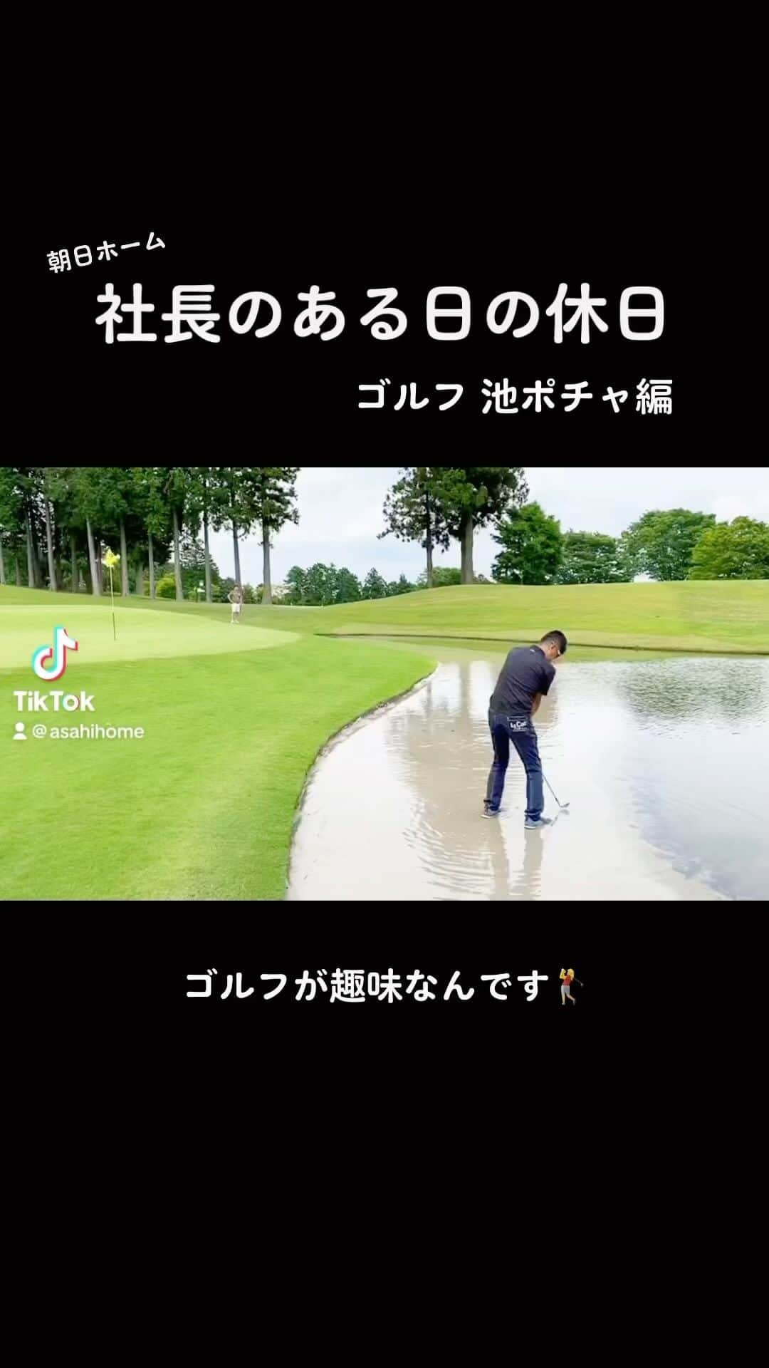 株式会社朝日ホームのインスタグラム