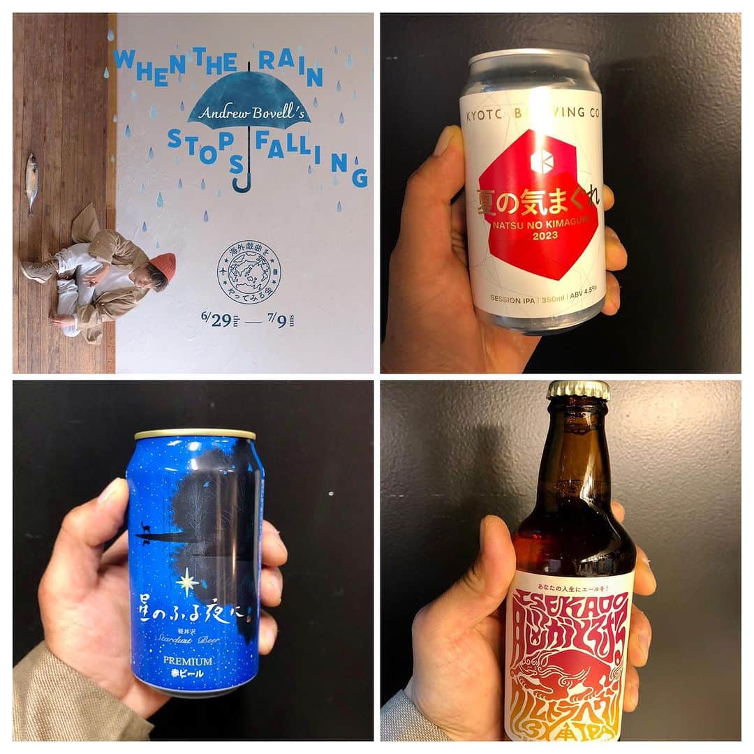 井上幸太郎のインスタグラム：「本公演でいただいたクラフトビール達。 あざす。 メチャクチャたのしみ。。。」