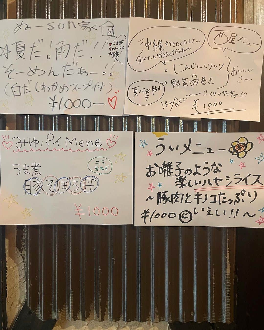 安森彩那さんのインスタグラム写真 - (安森彩那Instagram)「ぬんちゃれすごんざえもん☀️ ろく夜イベント@ランチはいかが？🌞🍴@ろくでもない夜 へご来店頂きました皆様ありがとうございました♥️ - 素麺も完売御礼ありがとうございました꒰^ ̳> ·̫ < ̳^꒱✨ 好評で嬉しかった😚 ただ、キッチンにこもる時間が長くてもっとみんなとゆっくり話したかったの本音、、、🥺💦 - 次回はもっと話せますように、、、♡  8月8日(火)を予定しております(*^^*)今のところ参加者は まういぬー( ∪･ω･∪ )♡ 他スケジュール確定次第報告するね❣️ - よーし(｀・ω・´) 仮眠とるね😪(笑) あやすみーzzz 🍉7月あや那出演🍉 4日馬鹿ゲーム 7日新道竜巳の女芸人フェス （わんダフル） 10日①人狼ゲーム17:00 ②オモローゲーム19:00  12日@池袋 ガンバレ☆お笑いフェスティバル 15日@上野 真夏の笑タイム 2023年 19日@中野 お笑いライブTEPPENvol.321テッペンハニー 23日お昼頃 あや那お誕生日会 ゲスト:まういぬー 26日定期LIVE  7月下半期もよろしく ルンティ♥️✨ -」7月1日 16時55分 - ayana.y_official