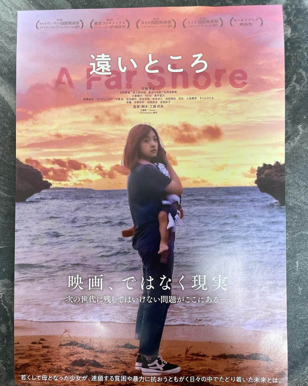 桜木梨奈さんのインスタグラム写真 - (桜木梨奈Instagram)「映画【#遠いところ】  監督・脚本 #工藤将亮 さん  試写で拝観しました。  映画を観た直後も、暫く経ってからもなかなか言葉に表せず、書いては消してを繰り返してばかり…  だからあなたにも絶対に観て欲しい！ そして一緒に語り合い、この映像作品を希望のきっかけにしたいですね。  観たらわかりますが、俳優としてそこに自分が居ない事が本当に悔しくなります！  ドキュメンタリーのような演出と、キャスト陣の作り込みの深さ、体現力の凄まじさに“映画”を観ている事を忘れさせられました。  よく女手一つで子供を育てる感動物語はありますが、そんな観客が感動する為のご都合主義なエンタメ映画なんかじゃありません。  当事者の問題を、この世に存在しない架空のモノにすり替えず、そこに生きる人に寄り添い、その存在を大勢の人へ届ける為の記録。  沖縄が舞台ですが、アオイは日本中にいます。  アオイのような女性と出会った事がなかったり、彼女達が抱える問題について触れたり悩んだ事がなかったとしたら  それは、自分にはこの問題については“特権”を持っていることを認識するチャンスだと思います。  私もフェミニズムや人権を考えるようになってから“特権”というワードを知り、まだまだ勉強中ですが、  問題を抱える当事者が声を上げ続けても、特権を持つ人、マジョリティにもまずは認識・理解され、共に改善の為に行動する輪が広がらないと、状況を変える事はなかなか難しいです。  それは個人だけの問題ではなく、社会が当事者へ与える選択肢の少なさや、「そういう物だ」と歪んだままの常識が生み出す構造的な問題が複数存在しているから。  また、マイノリティを苦しめるどんな問題でも、当事者だけが解決に向けて声を上げ続ける事は肉体的にも精神的にも消耗が激しい事と思います。  だから、こうして映画になる事の意義を力強く感じました。  私達にとって「遠いところ」の話では全くなく、共通認識していたい身近な現実だった。  マジョリティ側の人、特権を持つ人達の認識が変わるだけでヒョイっと変えられる事柄も沢山あると思うのです。  本作を日本中の人が観たら、1mmでも社会が当事者だけではなく、皆にとって生きやすい方向へ変わるんじゃないでしょうか？  その1mmの積み重ねが、誰もが動かないと思っていた大岩を動かす事になるでしょう。  そう信じて生きたい。  7/7(金)〜全国ロードショー  東京ではテアトル新宿などで上映です！」7月1日 17時00分 - rina_sakuragi