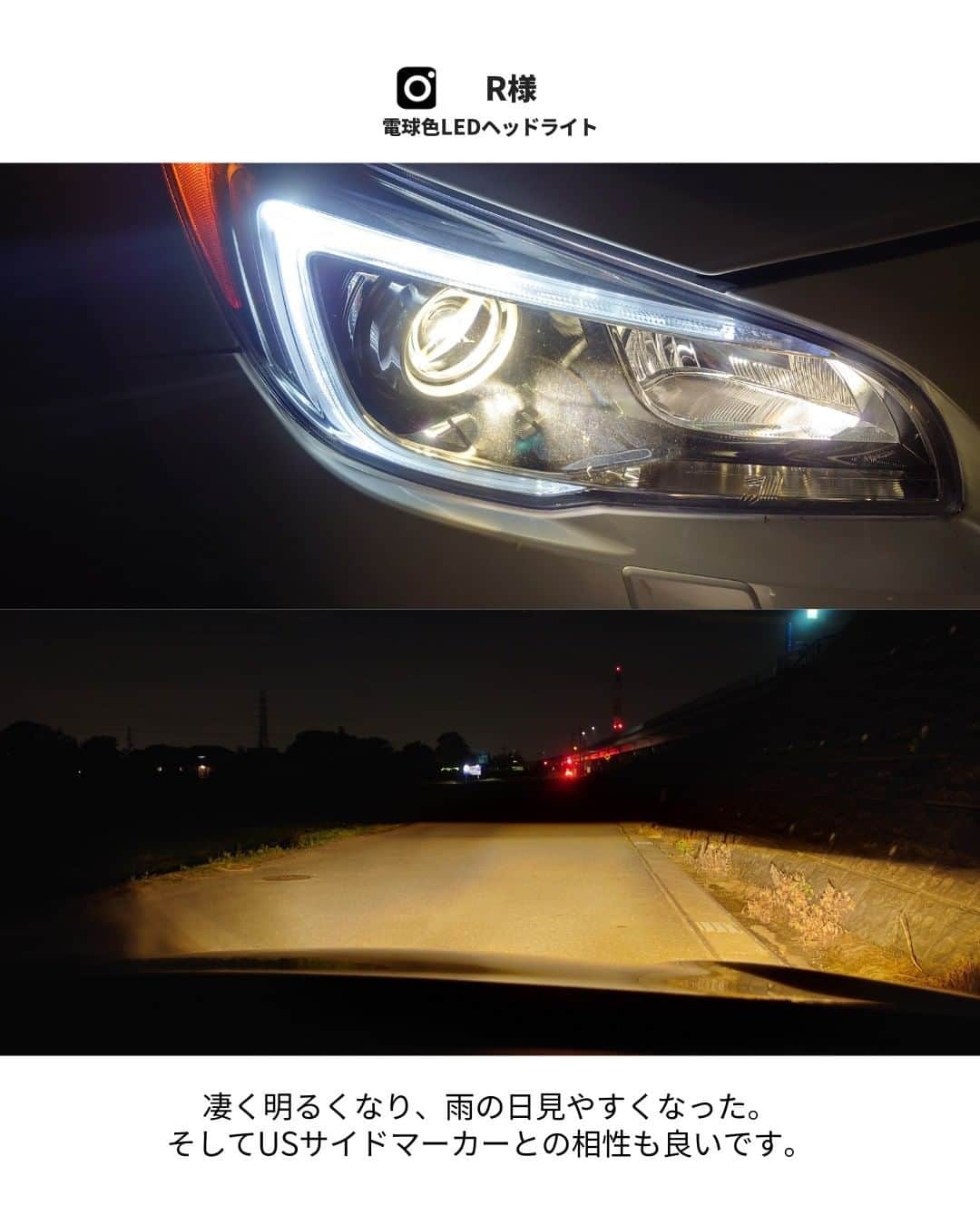 fcl.(エフシーエル)さんのインスタグラム写真 - (fcl.(エフシーエル)Instagram)「みなさま、大変お待たせしました！ パワーアップして帰ってきた、大人気#電球色ledヘッドライト 🔥  オフロード/旧車/にぴったり! 純正の魅力をそのままに、 視界をしっかり確保できる 明るいLEDの登場です。  今回はそんな電球色LEDの口コミを公開します！悩んでいる方は参考にしてみてね👀✨  対応バルブ H1 H3 H3C H4 Hi/Lo H7 H8 H9 H11 H16 HB3 HB4  Special Thank to #ランドクルーザー70　@70holz #ジムニー@jimny_ken #トヨタMR2 :odd様 #インテグラ @fk8km様 #トヨタセンチュリー ＠jdm_century1989_vg40 #アルトラパン ぴかんた様 #レガシィアウトバック R様 #ロードスター＠ns.na6ce様  #エフシーエル#旧車好きと繋がりたい⁣⁣ #オフロード⁣ #オフロード車 ⁣ #旧車好きな人と繋がりたい⁣⁣ #旧車好き⁣ #ジムニー⁣ #ネオクラシックカー #ネオクラシックカー #ハロゲン色#ランクル70 #ランクル60 #ランクル #旧車 #オフロード男子」7月1日 17時17分 - fcl_ledhid
