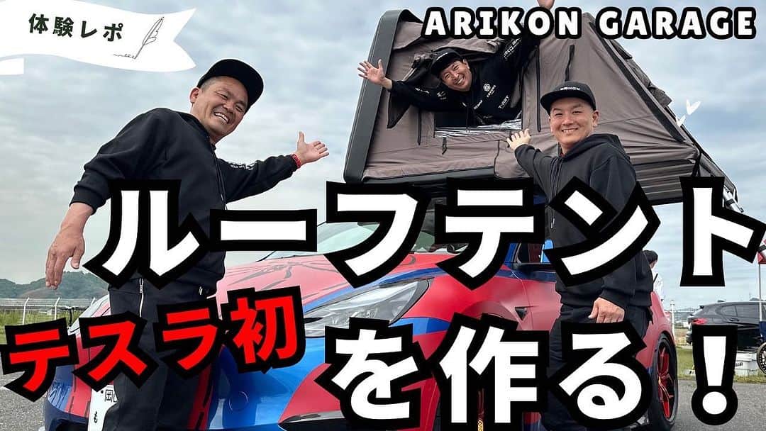 有村昆のインスタグラム