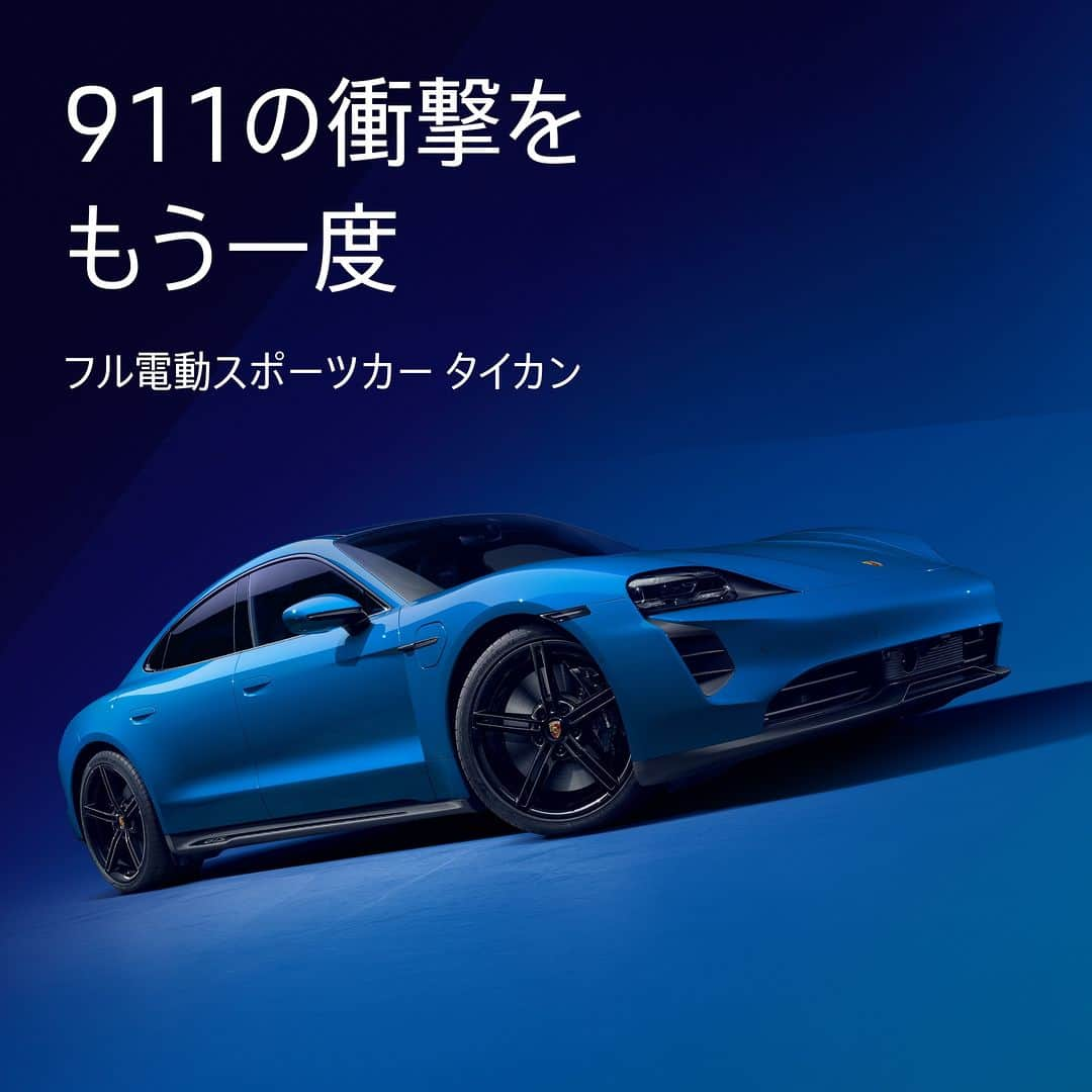 Porsche Japanのインスタグラム