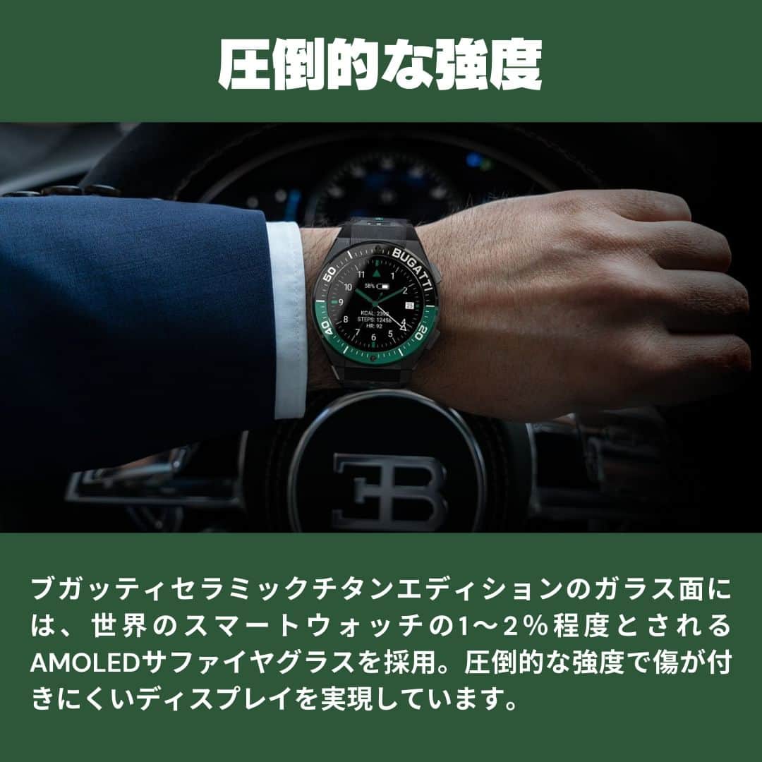 FORZA STYLE 編集部さんのインスタグラム写真 - (FORZA STYLE 編集部Instagram)「【あのスーパーカーが腕時計に!?】  BUGATTI SMARTWATCHES JAPANより、ブガッティによるスマートウォッチ第三弾「CERAMIQUE TITANE EDITION（セラミックチタンエディション）」の販売が決定しました。  第一弾の予約販売は5月11日（木）18時59分まで通販サイトのみで受注販売しています。予約受注後に製造を開始し、2023年の秋頃（9月～10月）を目途に日本国内に配送される見込みです。  詳細はこちらの記事から！ https://forzastyle.com/articles/-/67438  #講談社 #メンズファッション #干場義雅 #forzastyle #bugatti  #ブガッティ  #スマートウォッチ」7月1日 18時00分 - forzastylecom