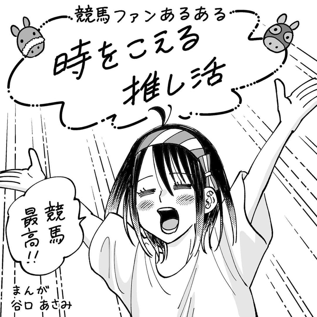 netkeibaのインスタグラム