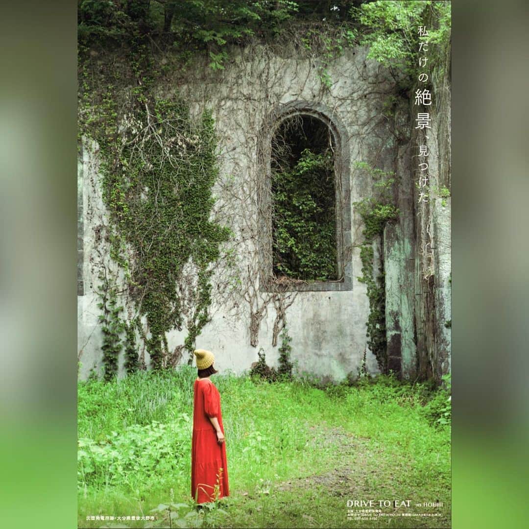 詩歩さんのインスタグラム写真 - (詩歩Instagram)「お知らせです！  このたび大分県・豊肥振興局さんの観光ポスターに起用いただきました✨  開催中のキャンペーンにあわせ、今年5月に #竹田市 #豊後大野市 で撮影してきたポスターが、県内の道の駅などに掲載されています。  「DRIVE TO EAT in HOUHI」 2023. 7.1 sat - 9.30 sat https://www.oab.co.jp/dte-hohi/   キャンペーン詳細は画像もしくは @houhi.official からご覧ください。  ほかのスポットで撮影された写真もインスタ上で広告配信されるようです。見かけた方はぜひ教えて下さいね👋  ご一緒させていただいたOABのみなさん, @_motty_ さん, @isle_photograph さん, @ya.24 さん, @ochiba_oita さん, ありがとうございました！  📷 May 2023  #shiho_oita  📍 大分県 / Oita Japan」7月1日 18時13分 - shiho_zekkei