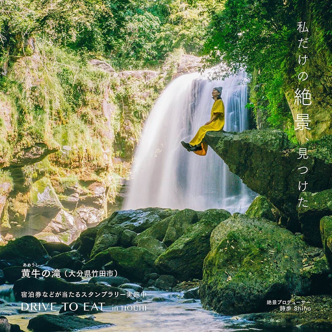 詩歩さんのインスタグラム写真 - (詩歩Instagram)「お知らせです！  このたび大分県・豊肥振興局さんの観光ポスターに起用いただきました✨  開催中のキャンペーンにあわせ、今年5月に #竹田市 #豊後大野市 で撮影してきたポスターが、県内の道の駅などに掲載されています。  「DRIVE TO EAT in HOUHI」 2023. 7.1 sat - 9.30 sat https://www.oab.co.jp/dte-hohi/   キャンペーン詳細は画像もしくは @houhi.official からご覧ください。  ほかのスポットで撮影された写真もインスタ上で広告配信されるようです。見かけた方はぜひ教えて下さいね👋  ご一緒させていただいたOABのみなさん, @_motty_ さん, @isle_photograph さん, @ya.24 さん, @ochiba_oita さん, ありがとうございました！  📷 May 2023  #shiho_oita  📍 大分県 / Oita Japan」7月1日 18時13分 - shiho_zekkei