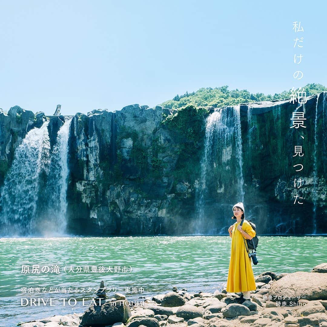 詩歩さんのインスタグラム写真 - (詩歩Instagram)「お知らせです！  このたび大分県・豊肥振興局さんの観光ポスターに起用いただきました✨  開催中のキャンペーンにあわせ、今年5月に #竹田市 #豊後大野市 で撮影してきたポスターが、県内の道の駅などに掲載されています。  「DRIVE TO EAT in HOUHI」 2023. 7.1 sat - 9.30 sat https://www.oab.co.jp/dte-hohi/   キャンペーン詳細は画像もしくは @houhi.official からご覧ください。  ほかのスポットで撮影された写真もインスタ上で広告配信されるようです。見かけた方はぜひ教えて下さいね👋  ご一緒させていただいたOABのみなさん, @_motty_ さん, @isle_photograph さん, @ya.24 さん, @ochiba_oita さん, ありがとうございました！  📷 May 2023  #shiho_oita  📍 大分県 / Oita Japan」7月1日 18時13分 - shiho_zekkei