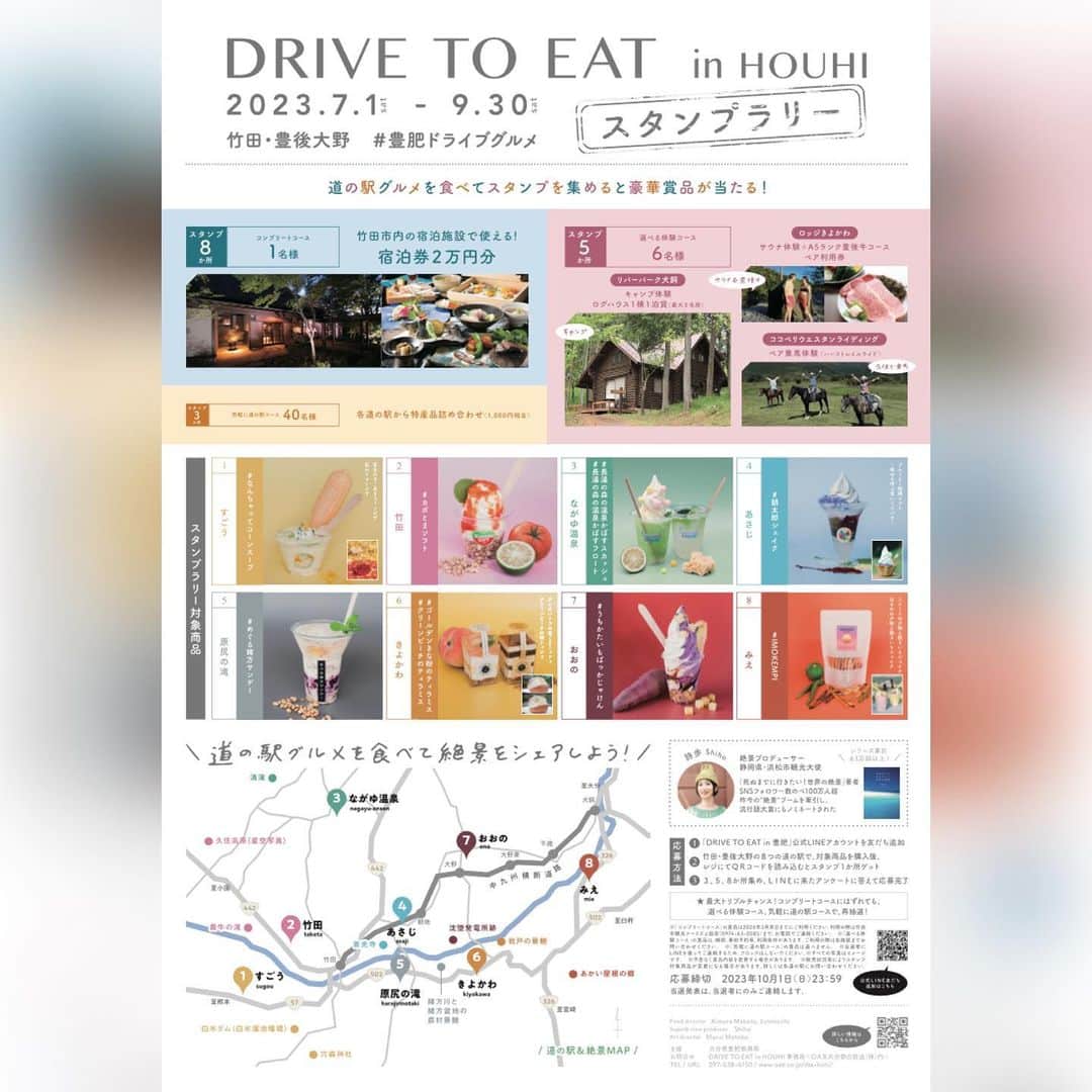 詩歩さんのインスタグラム写真 - (詩歩Instagram)「お知らせです！  このたび大分県・豊肥振興局さんの観光ポスターに起用いただきました✨  開催中のキャンペーンにあわせ、今年5月に #竹田市 #豊後大野市 で撮影してきたポスターが、県内の道の駅などに掲載されています。  「DRIVE TO EAT in HOUHI」 2023. 7.1 sat - 9.30 sat https://www.oab.co.jp/dte-hohi/   キャンペーン詳細は画像もしくは @houhi.official からご覧ください。  ほかのスポットで撮影された写真もインスタ上で広告配信されるようです。見かけた方はぜひ教えて下さいね👋  ご一緒させていただいたOABのみなさん, @_motty_ さん, @isle_photograph さん, @ya.24 さん, @ochiba_oita さん, ありがとうございました！  📷 May 2023  #shiho_oita  📍 大分県 / Oita Japan」7月1日 18時13分 - shiho_zekkei
