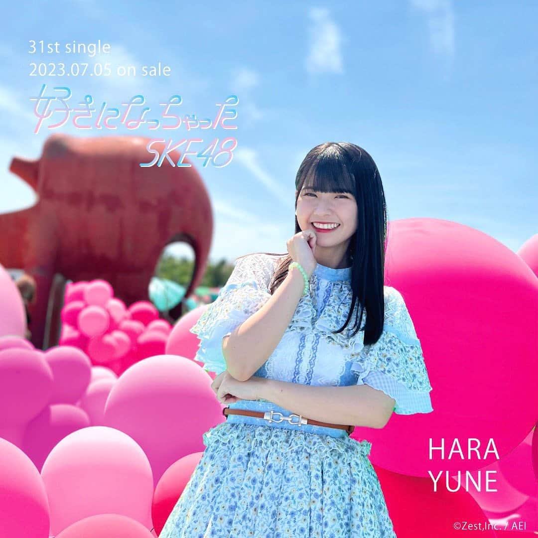 のインスタグラム：「🫧2023.07.05 on sale🫧  SKE48 31stシングル「好きになっちゃった」  https://ske48.co.jp/discography/detail/318/  #ske48 #原優寧 #好きになっちゃった #オフショット  #ske48_31stsingle #Suki_ni_Nacchatta  #48group #idol #jpop #jpopidol」