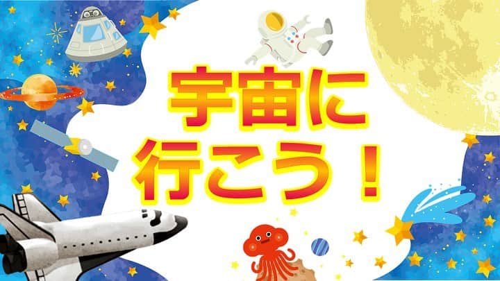 榎本麗美のインスタグラム：「. 【小学生向けオンライン講座　参加者大募集🚀】  小学館の探究楽習® 『宇宙服の秘密に迫ろう！』 自由研究のテーマにもピッタリです💫  私は、宇宙の先生として👩‍🏫 宇宙服を着て宇宙(月)で活動する中での 知る→考える→解決、もっと知りたい！ のお手伝いをします🧑‍🚀🌕  ３D空間で、まるで宇宙にいるような気持ちでワクワク学べますよ✨ 小学館さんと一緒にコンテンツを作らせて頂きました！ワークショップ部分が特にすっごく楽しいと思います✨ 小学生のお子さんがいらっしゃる皆さん、 ぜひ、ご検討ください😆  ■応募締切日：7月２日（日）23:59までです！ ↓ https://hugkum.sho.jp/499566」