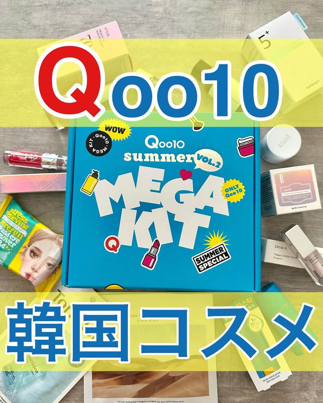 メアリーのインスタグラム：「* @qoo10.official から MEGA KIT 2023もらっぴ❤️  使ったことない 韓国コスメのオンパレードで ワクワクしたぁ🥰💓  クレアスのビタミンEマスクは 何回もリピしたことあって ベタつきがなくてこの季節に 使いやすいのが◎  今回初めて使った中でのお気に入り♡ 💋Ariulのポイントメイクシート →低刺激やのにスルッと簡単オフできる✨ 💋Anuaの桃70%ナイアシンセラム →肌がみずみずしくなって化粧ノリが良くなる💓  7/1(土)0:00〜7/7(金)23:59 ポイントバックやってるぅうう🥹💗  #Qoo10MegaKit #Qoo10 #メガポ #PR」