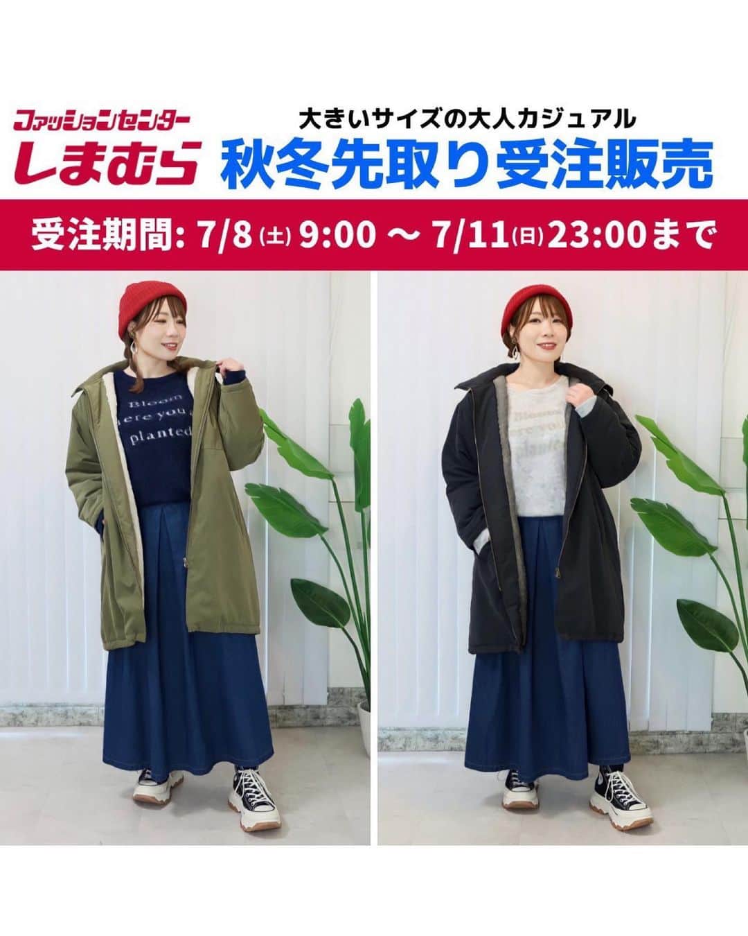 おかだゆりのインスタグラム：「.  ふぅ、ふぅ、 これで本日最後のお知らせだよぉ〜〜〜🐒🖤  .  このクソ暑いのにどんなカッコしとんねん!! って思ったそこのみなさーん！  いつも欲しいアイテム、試着してみたいアイテムが 店舗になくて諦めてたみなさーーーん！！  .  10月中旬頃お届け予定の "受注販売"のお知らせだよぉおおお!!!!  .  🥺スウェットは着膨れするんだよなぁ… かわいいロゴニットがあったらなぁ…  🐒作ったぉおおお!!!!!!!!  🥺薄いデニムスカートはあるのに冬の分厚い生地のしっかり広がるデニムスカートしまむらでは難しいんだってさ…  🐒作ったぉおお!!!!!!  🥺モッズアウター、ウエストの絞りがあると窮屈なんだよな…マフラーするときはフード邪魔なんだよな…  🐒フード取り外しできる!!フード取っても襟がクソデケェ!!モッズアウター作ったぉおお!!!!  .  しつこいで有名なおかださん🐒 受注販売アイテムさせてもらえると聞いて調子乗るの巻、  メーカーさん巻き込まれるの巻第一弾だ!!!!  (≧∪≦)ﾉ++++++++++++++++++++++++++++++++++++++  ⚠️受注販売お申し込み期間⚠️ 7/8(土) 9:00 ～ 7/11(火) 23:59  ※受注販売とは…？  ①期間内にしまむら公式オンラインからご注文いただけます ②指定住所へ配送orお近くの店舗で受け取りを選択していただけます  ※お支払い方法の詳細等やお届け時期はしまむら公式オンラインにてご確認ください  (≧∪≦)ﾉ++++++++++++++++++++++++++++++++++++++  ※期間内にしまむら公式オンラインストアよりご注文ください ※期間内にしまむら公式オンラインストアよりご注文ください ※期間内に!!しまむら公式オンラインストアよりご注文くださいね!!  大事なことなので３回言いました🐒🖤  .  こんなに暑いのに冬服イメージできないよぉ…  そんなあなたの参考になるように  アイテム紹介インスタライブ📢 【7月6日(木)  19:00〜】  お腹タオルのポンポコおかだと パンプアップ巨乳レモン🍋でのお届け！  7月9日には フリースタイルライブも予定してるぞ!!!!  初めての試み、わたしは心踊っている💃 共に盛り上がろうぞ!!!!!!!  .  ※受注販売なので品番がありません ※受注期間内にしまむら公式オンラインストアよりご注文ください(まだ言うw)  @grshimamura  @shimastyle.jp   #しまむら #大きいサイズ #プラスサイズ #着痩せ #着痩せコーデ #細見え #レディースコーデ #冬コーデ #秋コーデ #着まわしコーデ #モッズコート #ロゴニット #ニットコーデ #オーバーサイズコーデ #デニムスカート #カジュアルコーデ #大人カジュアル #プチプラコーデ #しまむらおかだゆり #おかだまさし」