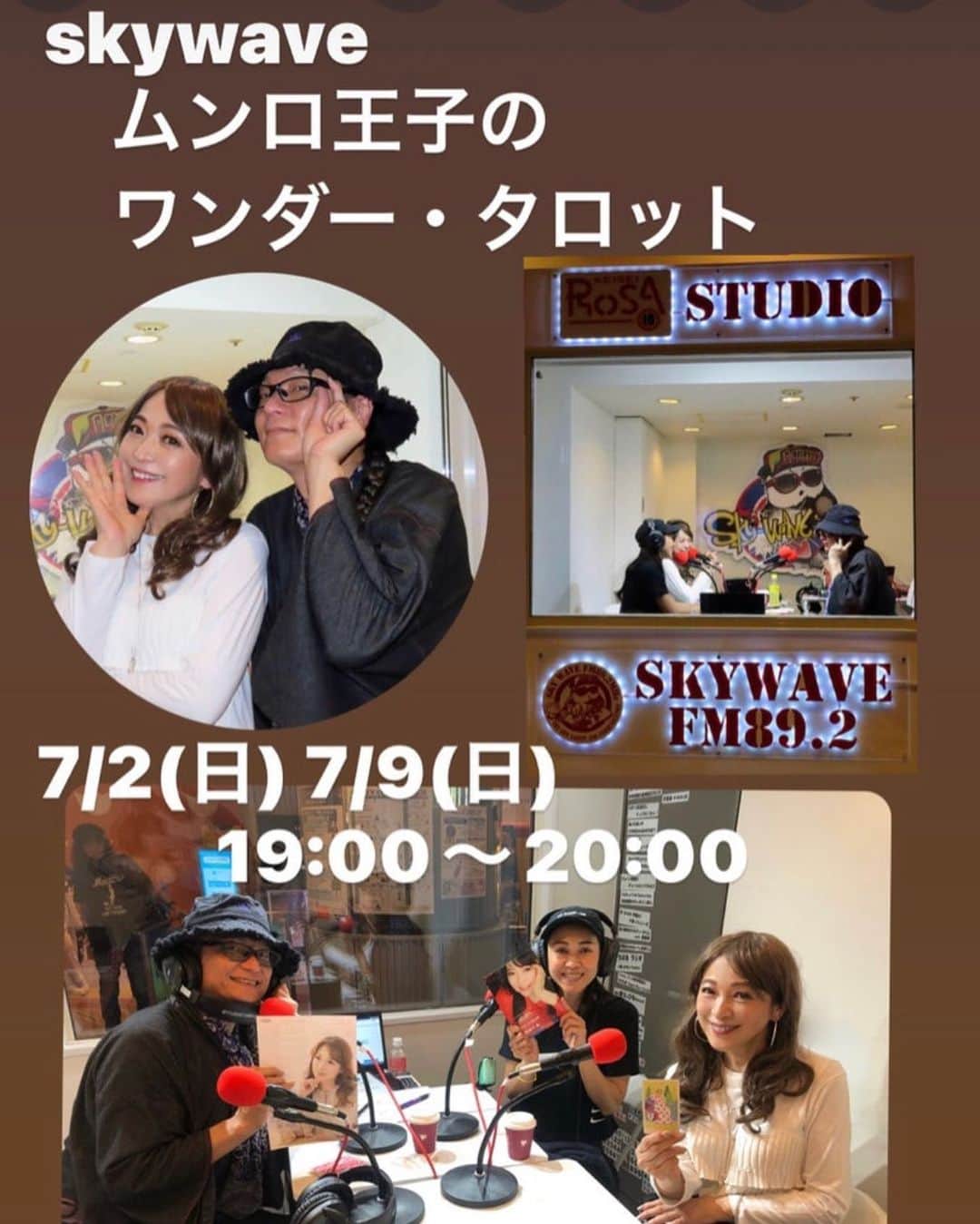 原めぐみのインスタグラム