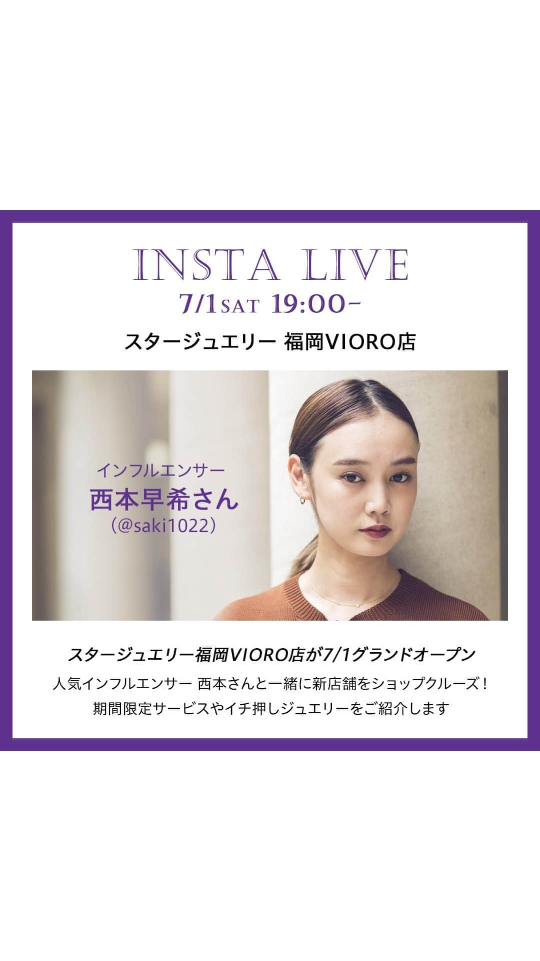 starjewelry_pressのインスタグラム