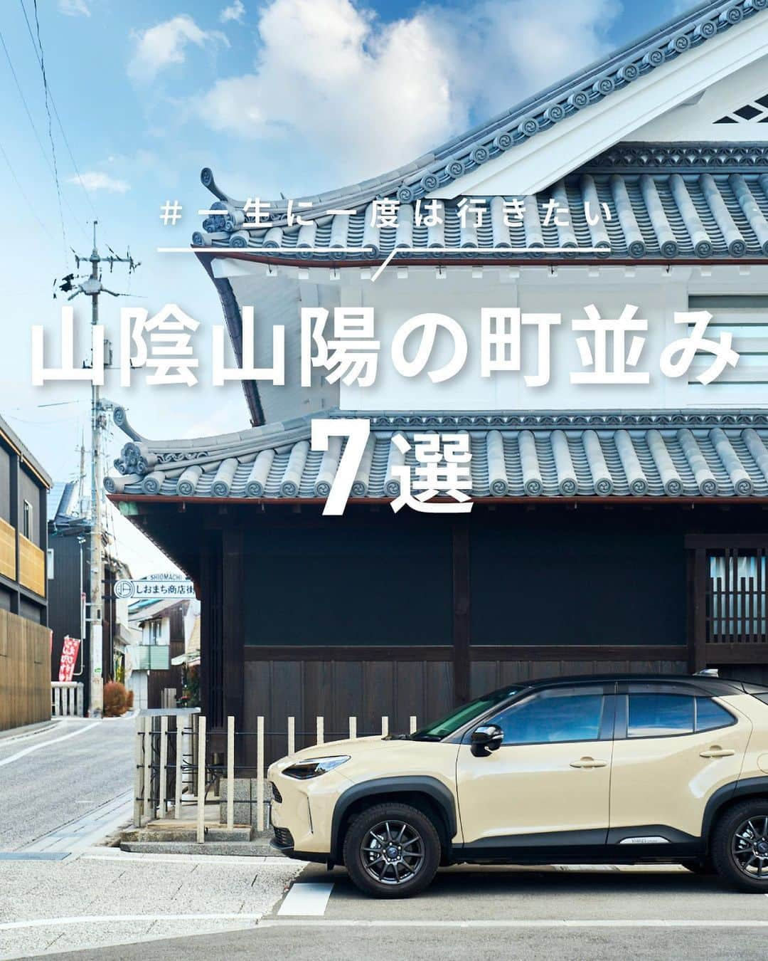 TOYOTAのインスタグラム