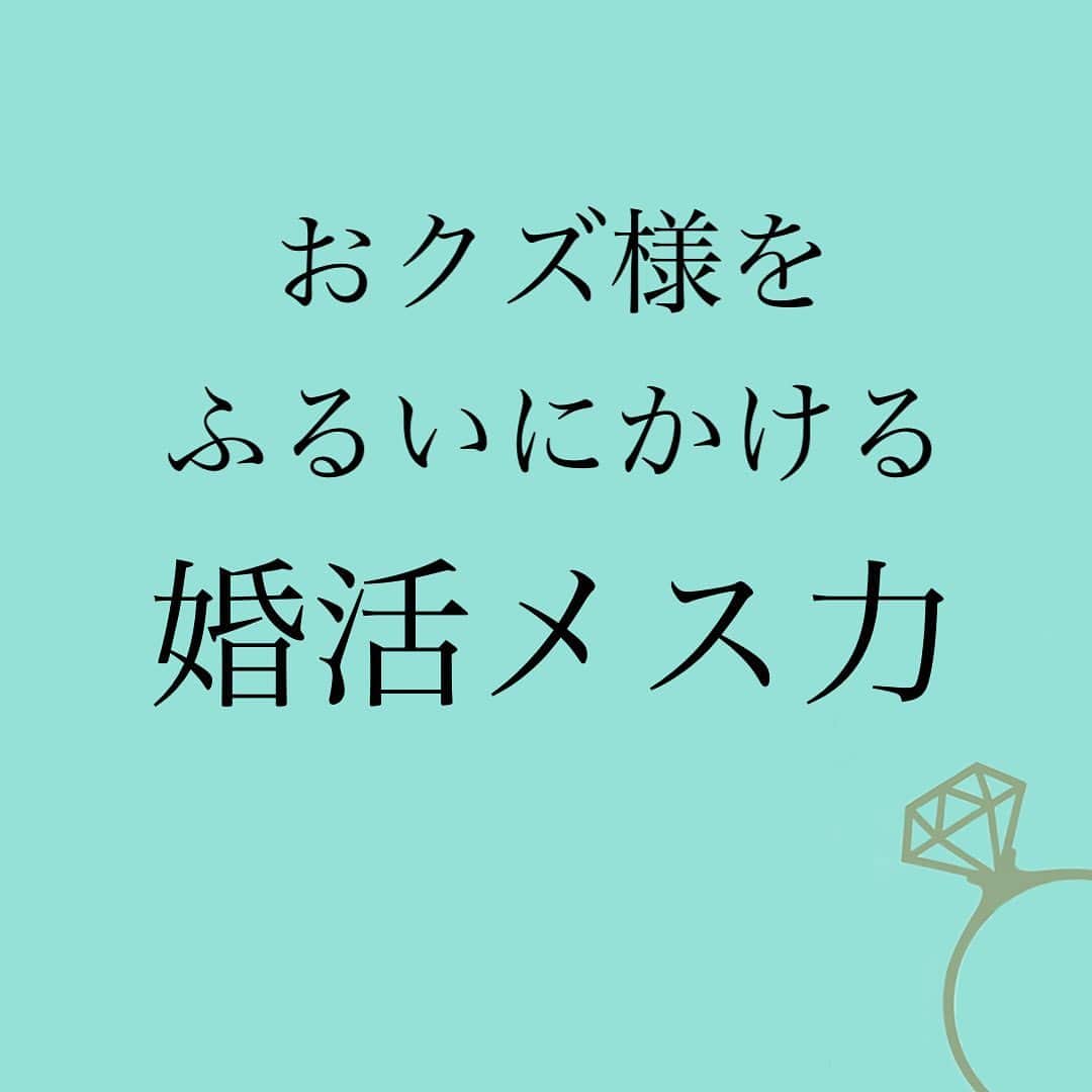 神崎メリのインスタグラム：「恋愛本書いてる人です☞ @meri_tn ⁡ 婚活で “自分らしさ” どこまでアピールする…？ ⁡ なるべく ⁡ な‼️る‼️べ‼️く ⁡ おクズ様を ふるいにかけるには…？ ⁡ ⁡ こんな婚活女性の お悩みに寄り添うべく ⁡ 婚活メス力を コラムにてお届けします❕ ⁡ ストーリーから 飛んでくださいね🕊 ⁡ ⁡ VoCEさんのコラム 1番最後に 男性向けにも 発信してるので 男性にも読んで欲しいw ⁡ ⁡ ⁡ ⚠️各コラムや更新を さかのぼれない、 ストーリー消えて探せない💦 ⁡ お困りの方、 神崎メリ公式LINEと 友達になってくださいね✨ ⁡ LINEの【公式カウント】検索で 神崎メリを検索すると 出てきますよ💡 ⁡ ⁡ 友達8万人突破🌋 ありがとうございます❤️ ⁡ ⁡ ⁡ 📚❤️‍🔥📚❤️‍🔥📚❤️‍🔥📚❤️‍🔥 著書累計30万部突破🌋 恋愛の本を書いてます！ @meri_tn 📚❤️‍🔥📚❤️‍🔥📚❤️‍🔥📚❤️‍🔥 ⁡ ⁡ #神崎メリ　#メス力 #恋愛post #恋　#愛 #男性心理　#心理学 #復縁相談　#愛されたい #婚活女子　#婚活アドバイザー #ど本命妻　#愛され妻　 #夫婦円満　#既婚メス力」