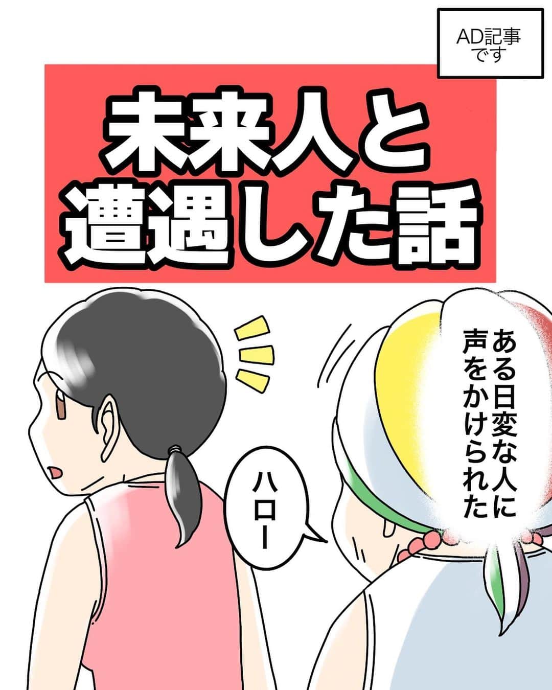 ババレオのインスタグラム