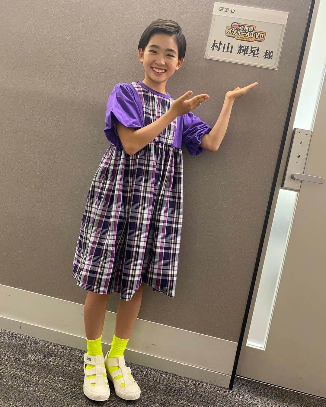 村山輝星のインスタグラム：「📺 出演情報 📺  テレビ朝日「新世界 メタバースTV!!」に出演いたします！  2023年7月2日(日)あさ10:00~  ワンピース👗 @maarook.wonderapartment   是非チェックお願いいたします👀✨  #村山輝星 #劇団東俳 #Tプロジェクト #出演情報 #新世界メタバースTV #メタバースTV #メタバース」