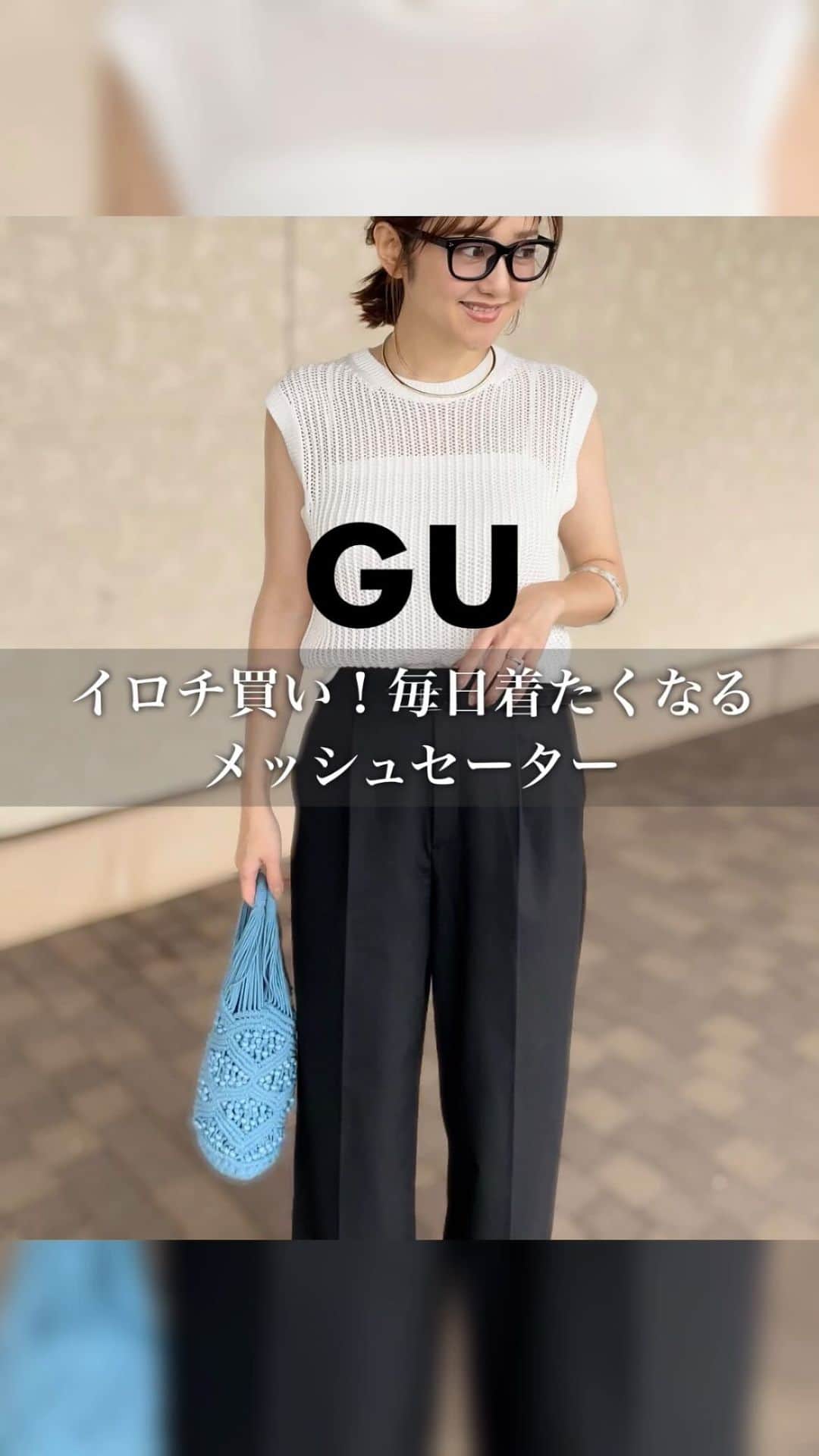 hanadako_gardenのインスタグラム：「めちゃくちゃ使える @gu_for_all_ のメッシュセーター！ 今日のYouTubeでも紹介してるのでチェックしてね☑︎  ハイウエストな @uniqlo_jp のタックワイドパンツと合わせる時は少しだけ前インするよ！ とにかく使えるからおすすめ♡  tops ▷ @gu_for_all_ #メッシュセーター pants ▷ @uniqlo_jp #タックワイドパンツ bag ▷ @zara  sandals ▷ @vansjapan   #gu#ジーユー#ジーユー購入品#uniqlo#ユニクロ#ユニクロ購入品#zara#ザラ#vans#モノトーンコーデ#大人カジュアル#プチプラコーデ#ootd#30代コーデ#30代ファッション#骨格ナチュラル#ブルベ夏」