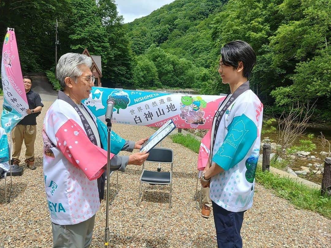 南圭介さんのインスタグラム写真 - (南圭介Instagram)「先日の、 白神山地魅力発信アンバサダー委嘱状交付式ありがとうございました！ 世界自然遺産・白神山地の入り口での交付式。 とても空気が良く、清々しく、自然と寄り添う形の交付式への参加、そして白神山地魅力発信アンバサダーという大切な役割を与えて頂き、本当に感謝です。  行く季節によって表情がガラリと変わる白神山地。ブナ林を中心とした圧倒的な自然はもちろん、動植物の多様性も魅力です。  この度の散策では、 ブナの実を食べ、爽やかで優しい森の匂いに包まれ、白神山地に五感を満たして頂きました。 弘前市長・櫻田宏様 西目屋村村長・桑田豊昭様 ありがとうございました！ その後のカヌー観戦もご一緒させて頂きありがとうございました！  改めて、 白神山地、世界自然遺産登録30周年おめでとうございます。 南の世界遺産検定マイスター取得も今年ということもあり、このような素敵なご縁を頂く事が出来て感謝です。 これからも世界遺産の保全と観光促進のバランスを保ちながら、たくさんの方に世界自然遺産・白神山地の魅力を感じて頂けるように、 持続的に盛り上げていけたらと思います！ 10月初旬にはツアーも予定していますので、続報をお楽しみに！ 何卒、宜しくお願い致します！  宜しければオフショットなども取り入れてるファンクラブや、南の旅の、ごゆるりとしたYouTubeも始まりましたので宜しくお願い致します！  I'm really honored to be an ambassador of Shirakami-Sanchi. Thank you.  Terima kasih.Silahkan datang.🇮🇩  #世界遺産 #世界自然遺産 #白神山地  #弘前 #hirosaki #西目屋村 #nishimeyamura #青森 #aomori  #白神山地魅力発信アンバサダー  #世界遺産検定 #世界遺産検定マイスター  #worldheritage #shirakamisanchi  #ファンクラブ #fanicon #南圭介style  #youtube #南しばらく旅に出ます #南旅」7月1日 20時13分 - keisuke_minami73