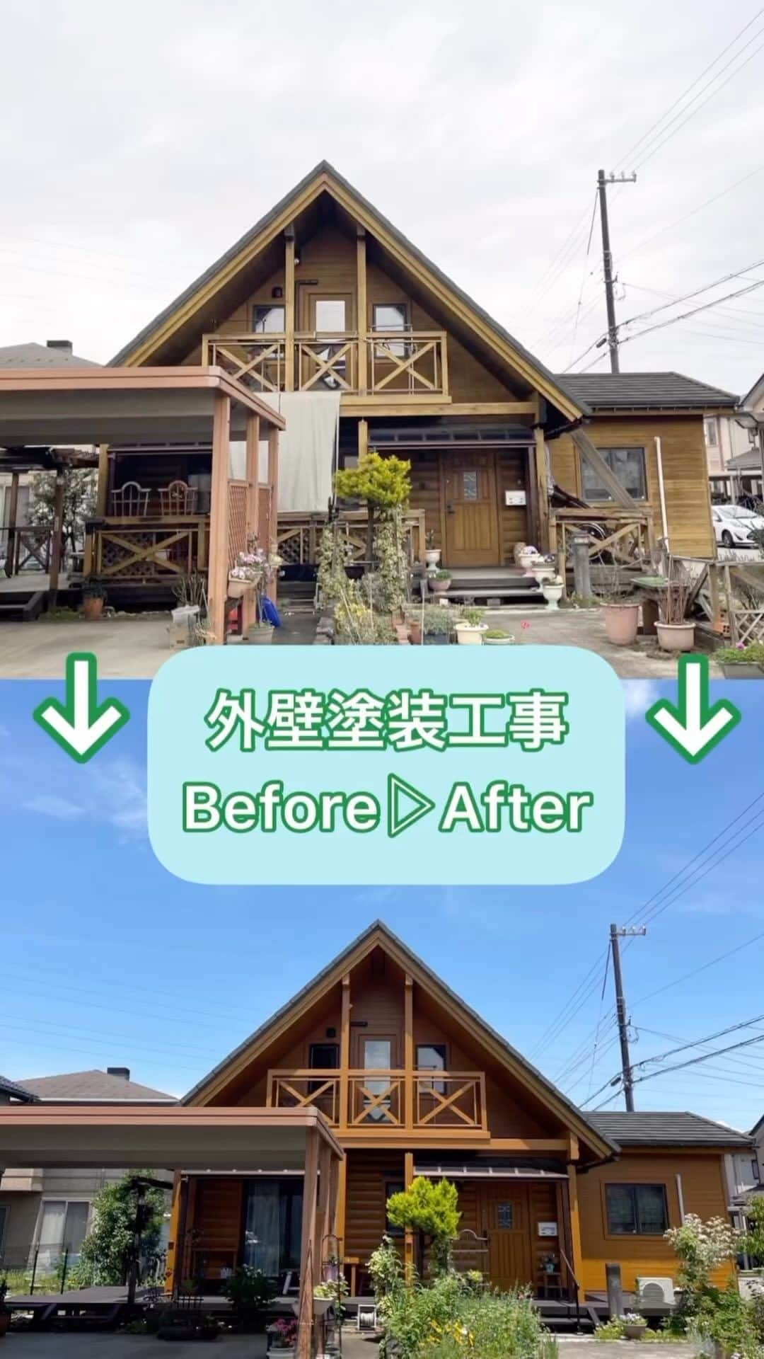 ミントゥの家のインスタグラム：「富山県砺波市の住まいと庭のリフォーム屋さん𖤣𖥧𖥣𖡡𖥧𖤣 株式会社ミズカミです　@mintou__home  ┈┈┈┈┈┈┈┈┈┈┈┈┈┈┈┈┈┈┈┈ こんにちは！  本日は外交塗装工事のビフォーアフターを動画にまとめてみました♪  塗装工事はメンテナンス時期が大事です！  メンテナンス時期を逃すと大変なことに...  あなたのお家は大丈夫？🤔  時期を逃さず塗装すれば長持ちします(^^)  ♦︎最新情報はHPにて随時更新♦︎  @mintou__home プロフィールリンクより  また、40代、50代の家づくりの情報をYouTubeミズカミちゃんねるでも発信していきます！  https://youtube.com/channel/UCyKZiAmm8lTqWsR9zZYpJvQ  HPよりYouTubeにアクセスできます。  是非チェックしてみて下さいね☺︎  ┈┈┈┈┈┈┈┈┈┈┈┈┈┈┈┈┈┈┈┈   #株式会社ミズカミ #ミズカミ #富山 #砺波市 #南砺市 #小矢部市 #高岡市 #砺波リフォーム#南砺リフォーム #小矢部リフォーム #高岡リフォーム #新築 #リフォーム #リノベーション #家づくり #自然素材の家 #新築一戸建て #マイホーム #新居 #住宅会社 #戸建て #」