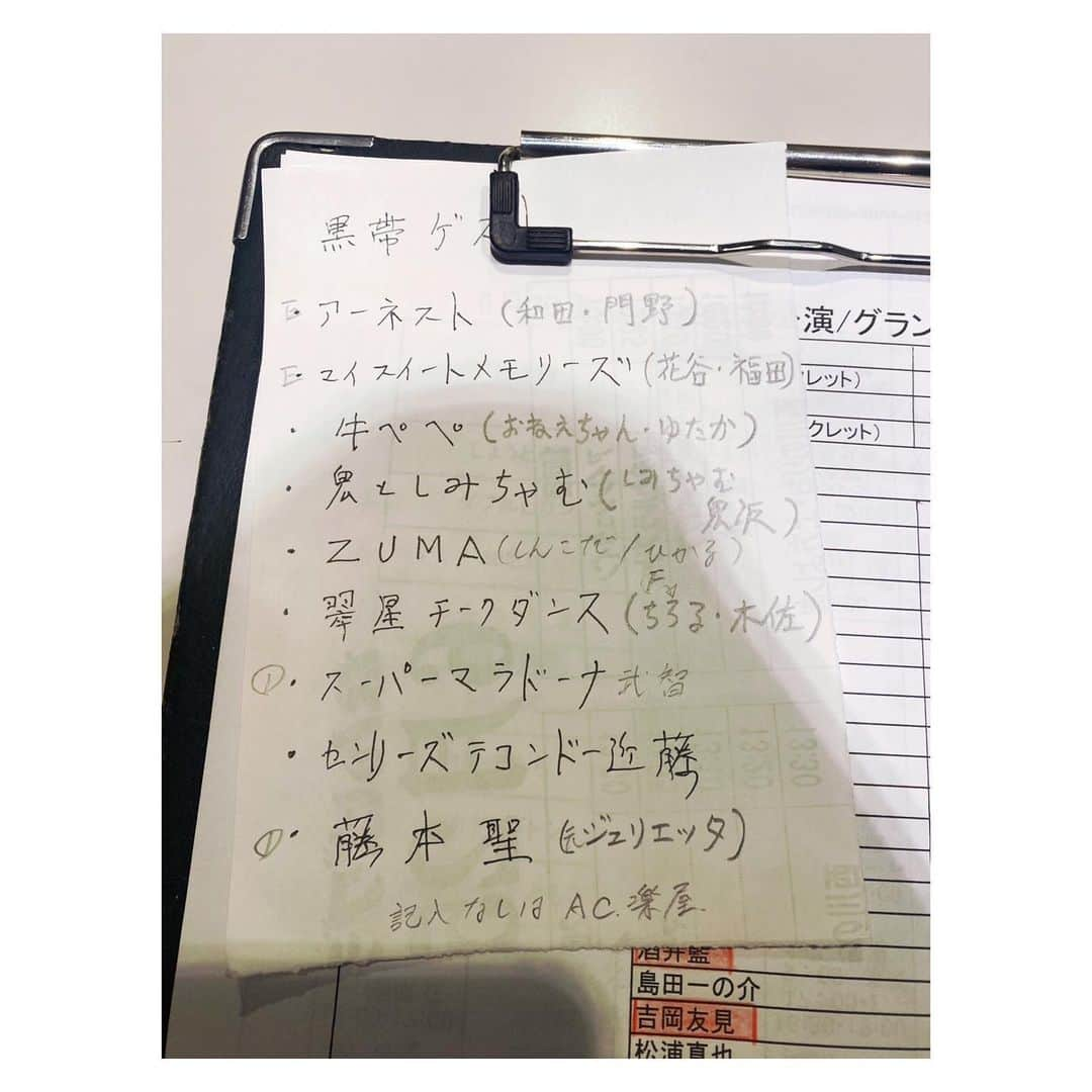 藤本聖さんのインスタグラム写真 - (藤本聖Instagram)「昨日は黒帯の初NGK単独ライブのゲストとして出演させてもらってました  OPから黒帯ファミリーによる大茶番コント、私の紹介文は「色々あってひとりぼっち」でした！  そして黒帯会議リスナーにはたまらないコーナーなど、ネタはもちろんそれ以外の部分もたっぷりと黒帯を浴びれた90分だったのではないでしょうか  声をかけてもらえて嬉しかったし、本当に楽しかったー  ありがとう黒帯  NGK警備員さんがメンバー確認で持ってたメモの藤本聖（元ジュリエッタ）の表記だけ気になりました  #黒帯って何がおもろいの」7月1日 20時31分 - kasoku_mossan