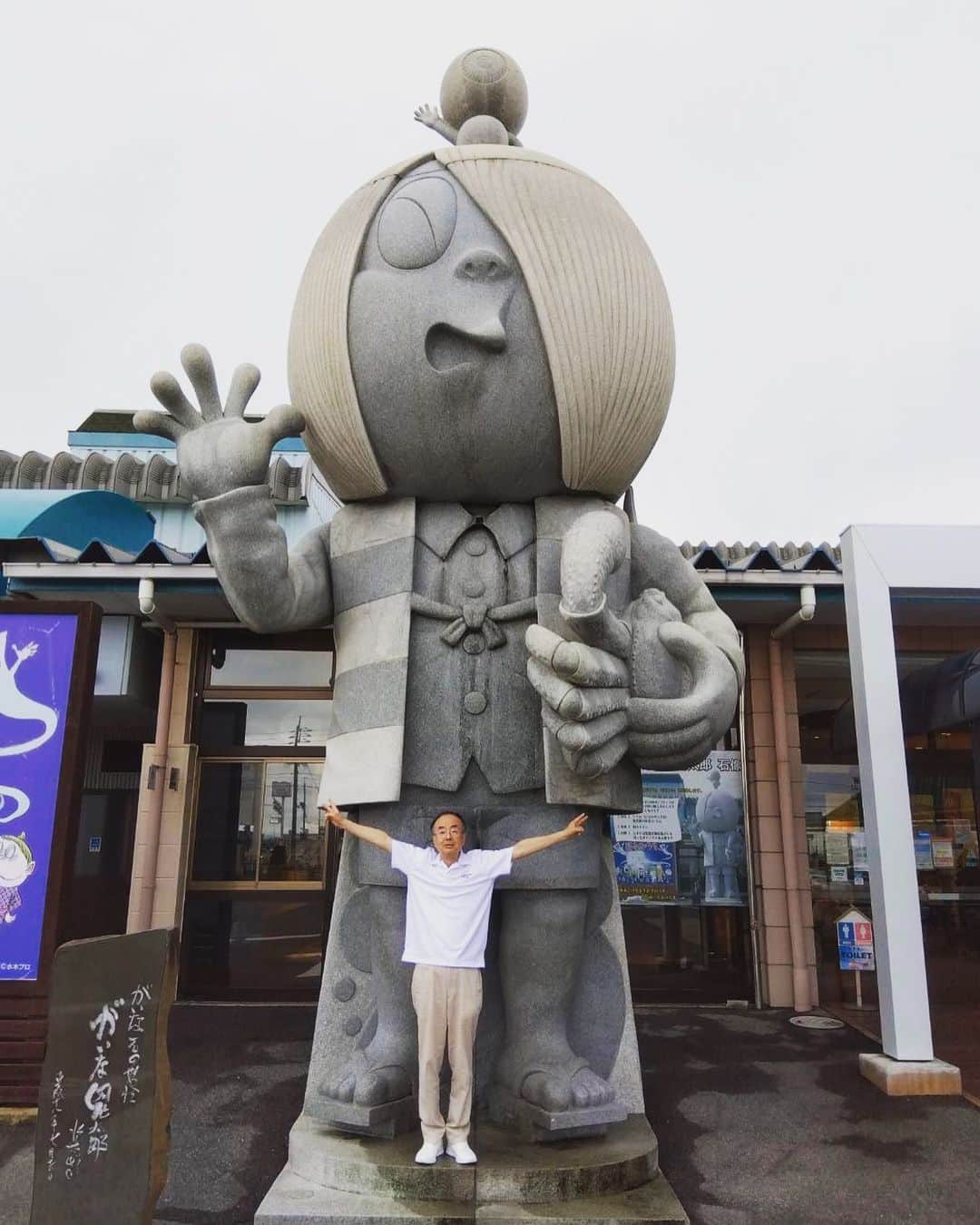 野本かりあのインスタグラム：「パパと鬼太郎と目玉おやじ。 親父2人で良いポーズ👀 #なかうら大漁市場」