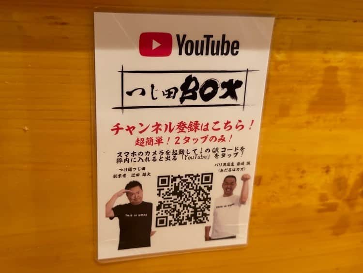 わっきーさんのインスタグラム写真 - (わっきーInstagram)「東京つけ麺のパイオニア「つじ田」へ。 濃厚な魚介豚骨のつけ汁と、つるモチ太麺が相変わらずの美味しさ。  #つじ田 #つじ田本店 #つけ麺 #ラーメン #魚介豚骨  #行列 #麺スタグラム  #東京グルメ  #東京つけ麺  #御茶ノ水  #御茶ノ水グルメ  #御茶ノ水ランチ  #御茶ノ水ラーメン  #淡路町グルメ  #youtube  #わっきーtv」7月2日 7時32分 - makoto_ishiwaki