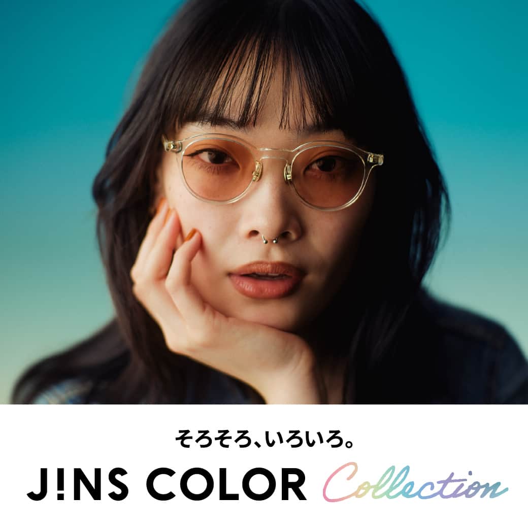 JINS公式のインスタグラム：「そろそろ、いろいろ。「JINS COLOR Collection」多彩なフレームにカラーレンズを組み合わせてオリジナルのサングラスが完成！今の自分の気分や着こなしにあったサングラスを作る楽しみをぜひJINSのカラーレンズで。  ■サングラス その日の着こなしや気分、ヘアメイクに合わせて、ファッションアイテムのひとつとして取り入れたいサングラス。全24種類という幅広いバリエーションだから、選ぶのも、かけるのも、出かけるのも楽しい。  【着用モデル】 フレーム：UCF-23S-155 100／¥9,900  詳しくは公式サイトもしくはハイライト「COLOR Collection」からチェック！  「JINS COLOR Collection」 そろそろ、いろいろ。 「JINS COLOR Collection」持ってないあなたも。しばらく手にしてないあなたも。かけてみませんか。サングラスを。カラーレンズを。Switchを。今の気分で、今の着こなしで、もっと気軽に、好きなように。自分らしさと、きっと出会えるから。世界が、今日が、どんどん自由になっていくから。さぁ、いろんなあなたのいろんな今に。  #JINS  #ジンズ #JINSSwitch  #サングラス #カラーレンズ #そろそろいろいろ」
