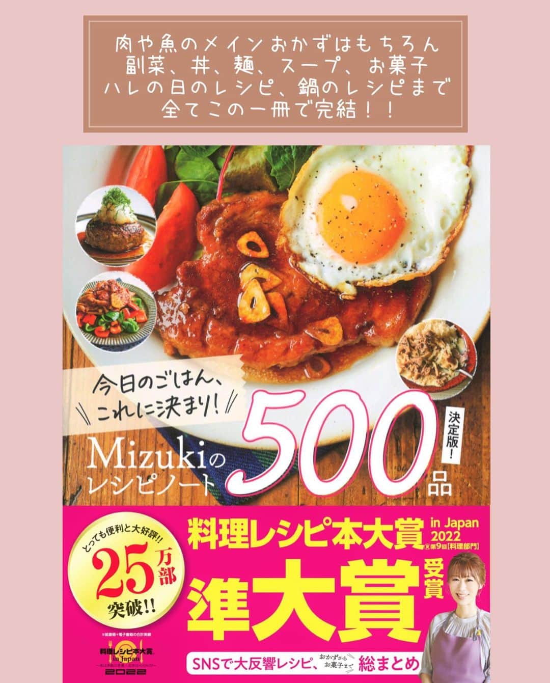 Mizuki【料理ブロガー・簡単レシピ】さんのインスタグラム写真 - (Mizuki【料理ブロガー・簡単レシピ】Instagram)「・一気に焼くだけ🍆 ⁡ ［#レシピ ］ ーーーーーーーーーーーーー 鶏肉となすのごまだれ炒め ーーーーーーーーーーーーー ⁡ ⁡ ⁡ おはようございます☺️ ⁡ 今日ご紹介させていただくのは \ 鶏肉となすのごまだれ炒め / ⁡ 鶏肉となすを一緒に焼いて たれをからめるだけの簡単レシピ💕 ごまたっぷりの甘辛味で ごはんもお酒もすすみますよ〜👌 ⁡ フライパンひとつでできるので よかったらお試し下さいね😋 ⁡ ⁡ ⁡ ⋱⋰ ⋱⋰ ⋱⋰ ⋱⋰ ⋱⋰ ⋱⋰ ⋱⋰ ☑︎簡単・時短・節約レシピ更新中 @mizuki_31cafe ⁡ ☑︎謎の暮らし＆変なライブ垢 @mizuki_kurashi ⋱⋰ ⋱⋰ ⋱⋰ ⋱⋰ ⋱⋰ ⋱⋰ ⋱⋰ ⁡ ⁡ ⁡ ＿＿＿＿＿＿＿＿＿＿＿＿＿＿＿＿＿＿＿ 【2人分】 鶏もも肉...1枚(250g) 塩こしょう...少々 片栗粉...大1 なす...2本 ごま油...大2 ⚫︎醤油・みりん・ごま...各大1.5 ⚫︎砂糖...大1/2 ⚫︎生姜チューブ...1cm ⁡ 1.鶏肉は2cm大に切り、塩こしょうを振って片栗粉をまぶす。なすは一口大に切り、水に5分晒して水気を拭く。⚫︎は合わせておく。 2.フライパンにごま油を中火で熱し、鶏肉となすを(どちらも皮目から)焼く。焼き色が付いたら裏返し、更に焼いて火を通す。 3.⚫︎を加えて煮からめる。 ￣￣￣￣￣￣￣￣￣￣￣￣￣￣￣￣￣￣￣ ⁡ ⁡ 《ポイント》 ♦︎鶏肉は小さめに切るとなすと同じタイミングで火が通ります♩ ♦︎なすの水気は拭き、皮から焼く(皮に油をコーティングする)と色よく仕上がります♩フライパンに入れる時、皮が油に付くように入れると◎ ⁡ ⁡ ⁡ ⁡ ⁡ ⁡ 💬💬💬 昨日はヨシケイさんのライブ配信に お付き合いいただきまして ありがとうございました☺️🍳 ⁡(@yoshikeigroups )  ヨシケイさんのライブ配信は いつもゆるっと穏やかで 今回もとても楽しかったです😂 みなさんのコメントがやさしすぎて もなかちゃんも感激していました🥺💕 (ライブのアーカイブは 不具合が発生しているようで まだアップできないらしい•••😭) ⁡ さて、昨日ご紹介した 『ほったらかし煮献立』を含む 5日分のミールキット(お試し5days)は 現在ご注文いただけますので よかったらご活用くださいね😋💕 ⁡ ⁡ ⁡ ⁡ ⁡ ⁡ ⋱⋰ ⋱⋰ ⋱⋰ ⋱⋰ ⋱⋰ ⋱⋰ ⋱⋰  愛用している調理器具・器など   #楽天ROOMに載せてます ‎𐩢𐩺  (ハイライトから飛べます🕊️) ⋱⋰ ⋱⋰ ⋱⋰ ⋱⋰ ⋱⋰ ⋱⋰ ⋱⋰ ⁡ ⁡ ⁡ ⁡ ⁡ ⁡ ✼••┈┈┈┈┈••✼••┈┈┈┈┈••✼ 今日のごはんこれに決まり！ ‎𓊆#Mizukiのレシピノート 500品𓊇 ✼••┈┈┈┈┈••✼••┈┈┈┈┈••✼ ⁡ ˗ˏˋ おかげさまで25万部突破 ˎˊ˗ 料理レシピ本大賞準大賞を受賞しました✨ ⁡ 6000点の中からレシピを厳選し まさかの【500レシピ掲載】 肉や魚のメインおかずはもちろん 副菜、丼、麺、スープ、お菓子 ハレの日のレシピ、鍋のレシピまで 全てこの一冊で完結 𓌉◯𓇋 (全国の書店・ネット書店で発売中) ⁡ ⁡ ⁡ ⁡ ⁡ ⁡ #鶏肉となすのごまだれ炒めm #なす #なすレシピ #鶏肉 #鶏肉レシピ #ごまだれ #夏野菜  #夏野菜レシピ #節約料理 #簡単料理  #時短料理 #料理 #mizukiレシピ  #アルモンデ #時短レシピ #節約レシピ #簡単レシピ」7月2日 6時57分 - mizuki_31cafe