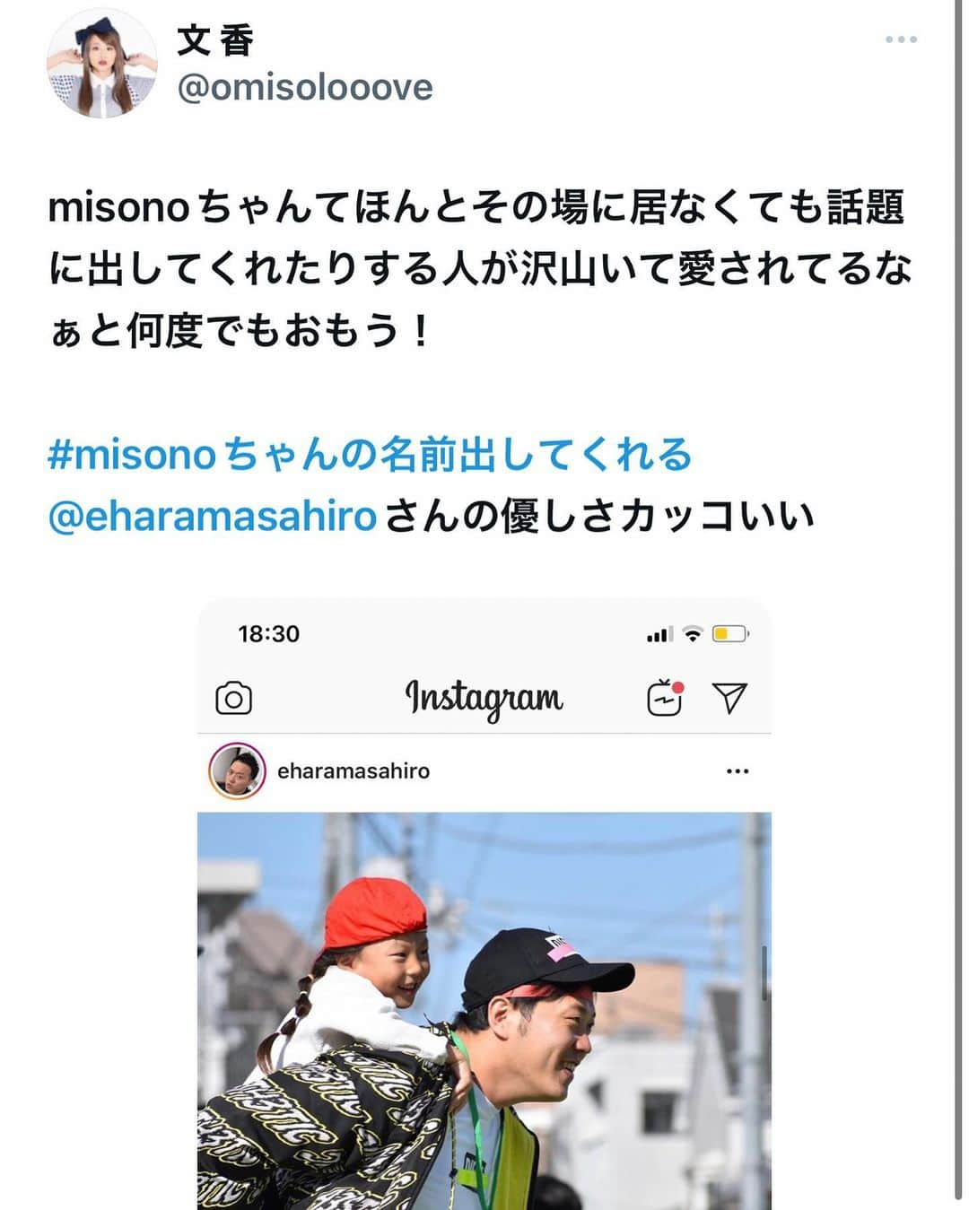 misoNosukeさんのインスタグラム写真 - (misoNosukeInstagram)「. . ♡ Special Thanks ❤︎  @eharamasahiro  @tk19581127_official  @marcpanther  @park_mansar   ★エハラマサヒロのTwitter（過去の呟き）より☆」7月2日 7時08分 - misono_koda_official